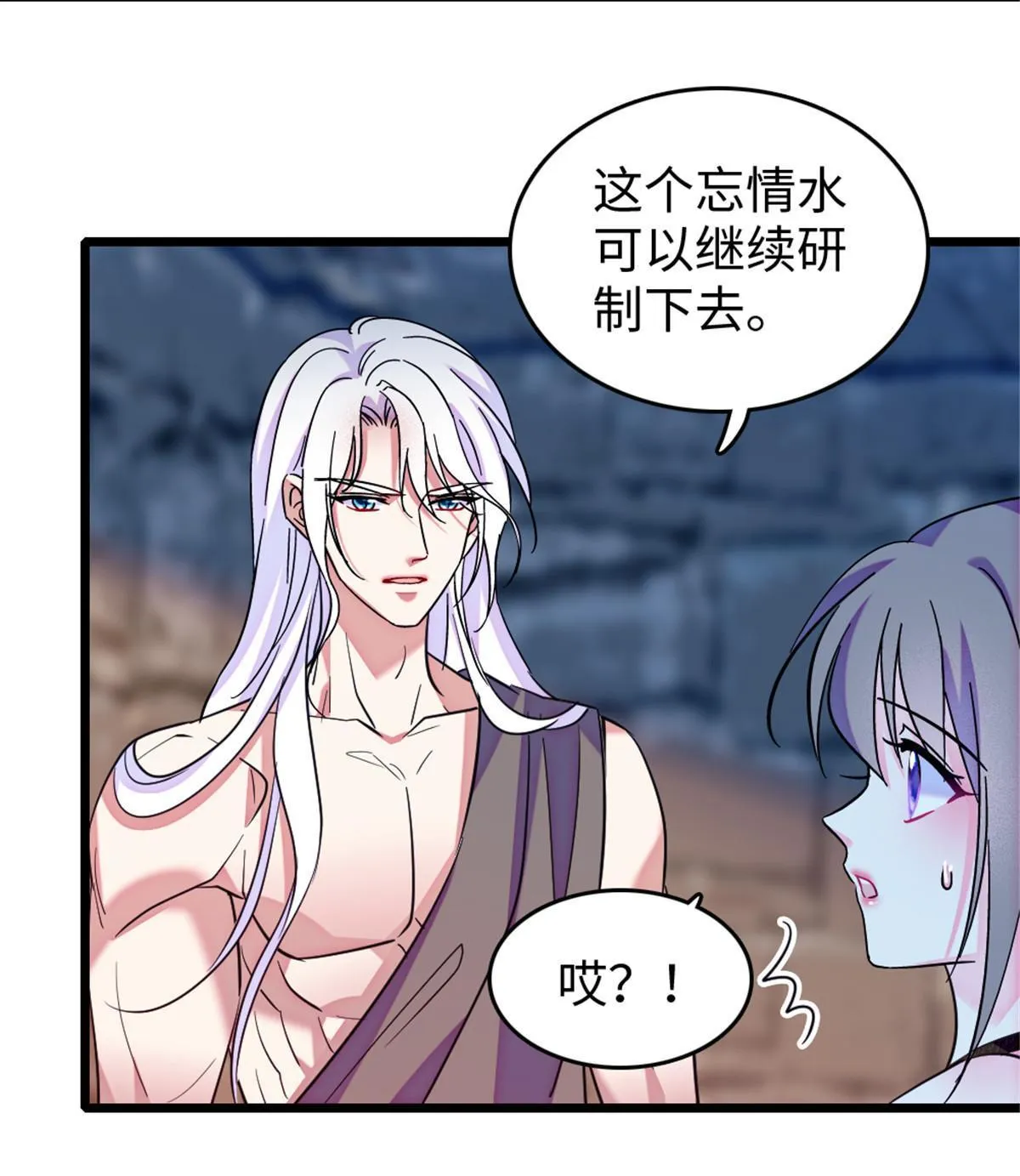 123 血脉的延续 第30页
