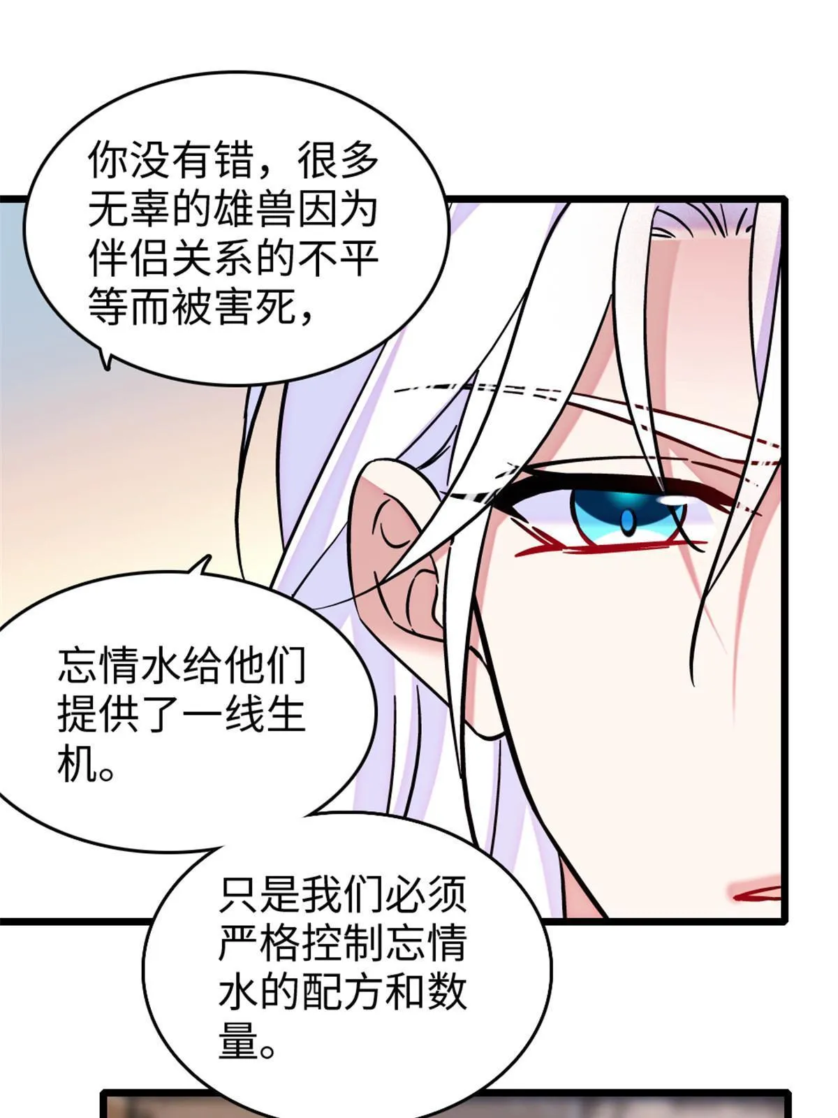 123 血脉的延续 第31页