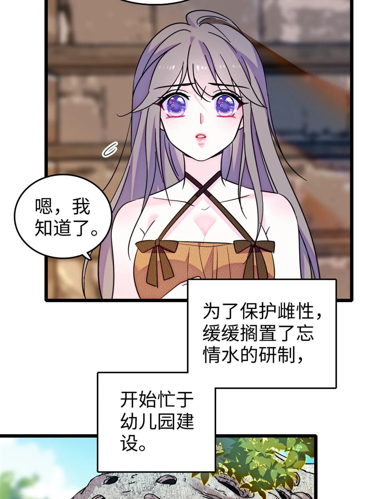123 血脉的延续 第32页