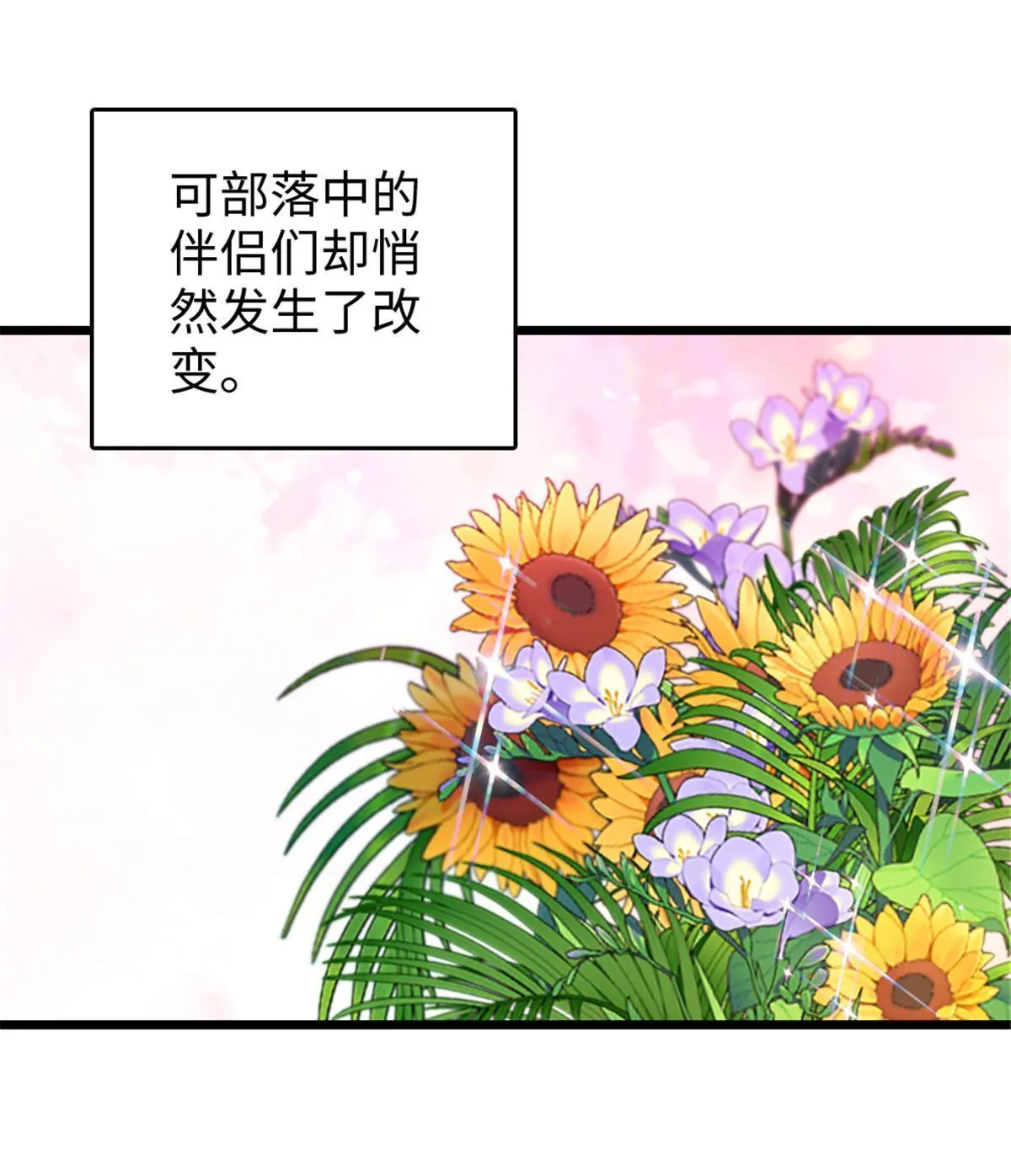 123 血脉的延续 第34页