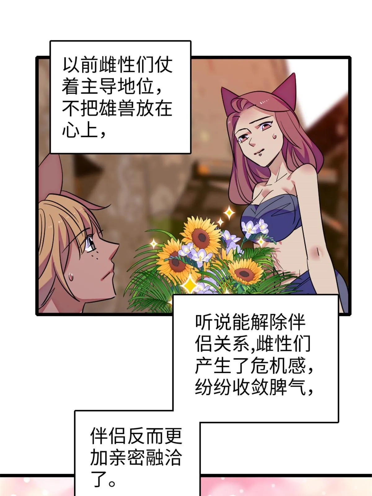 123 血脉的延续 第35页