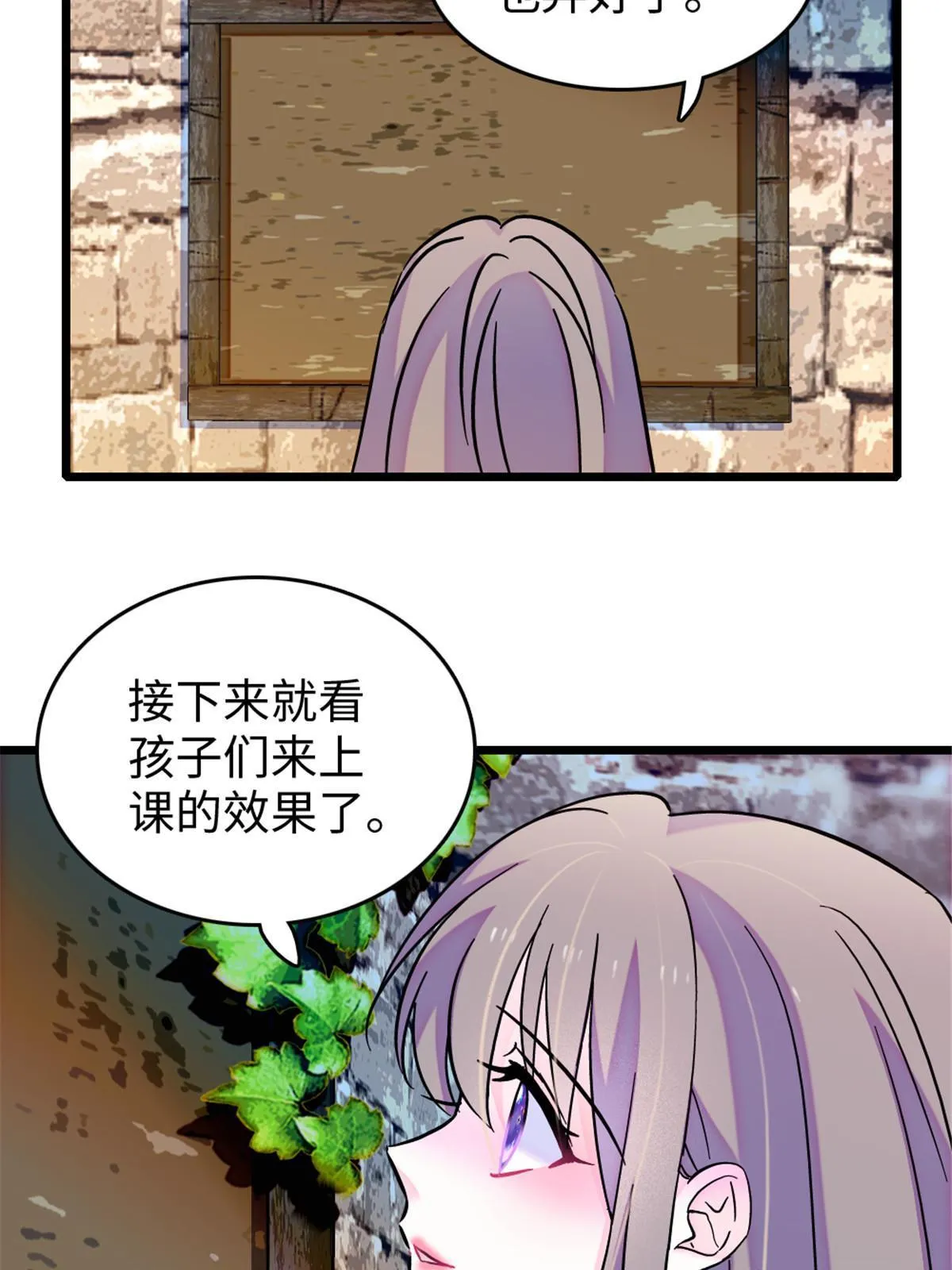 123 血脉的延续 第37页