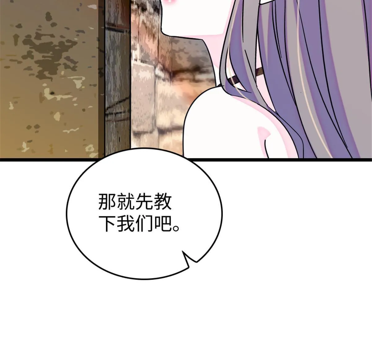 123 血脉的延续 第38页