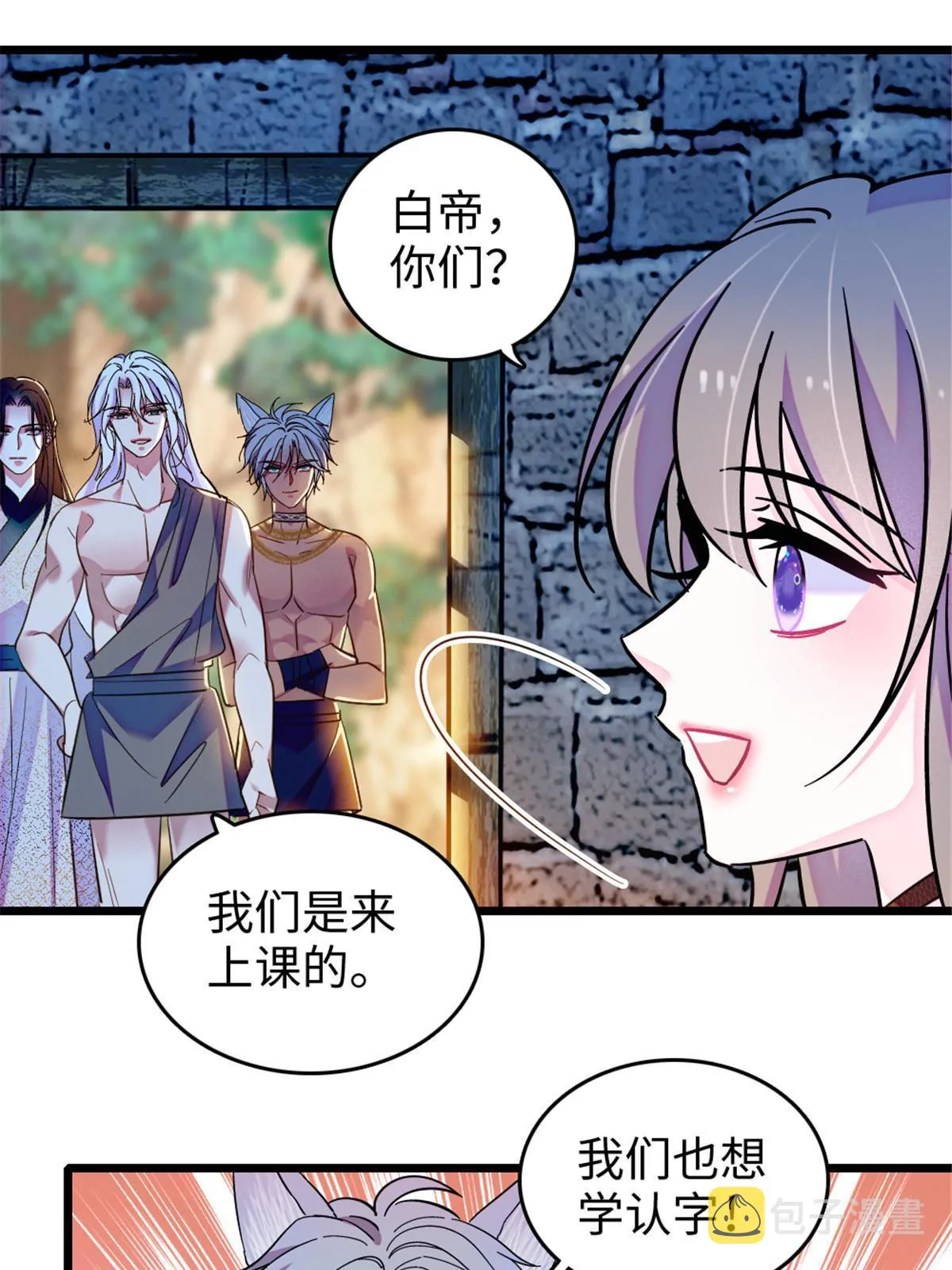 123 血脉的延续 第39页