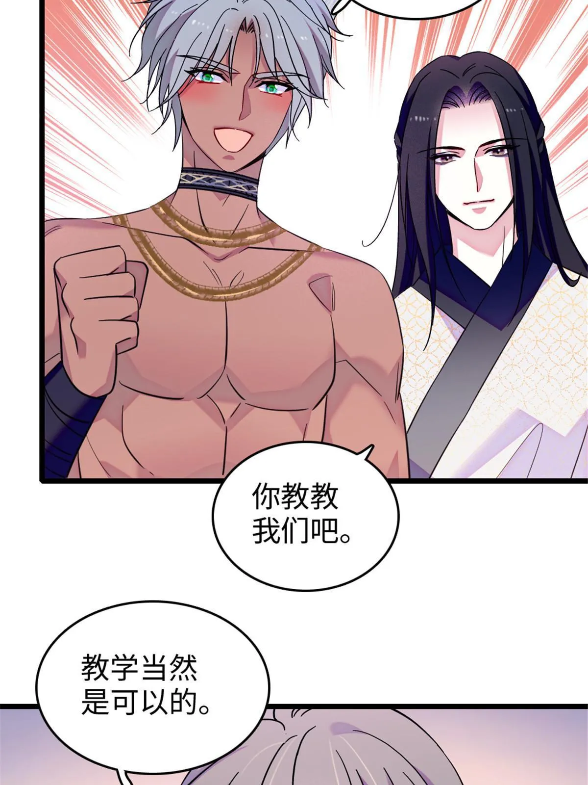 123 血脉的延续 第40页