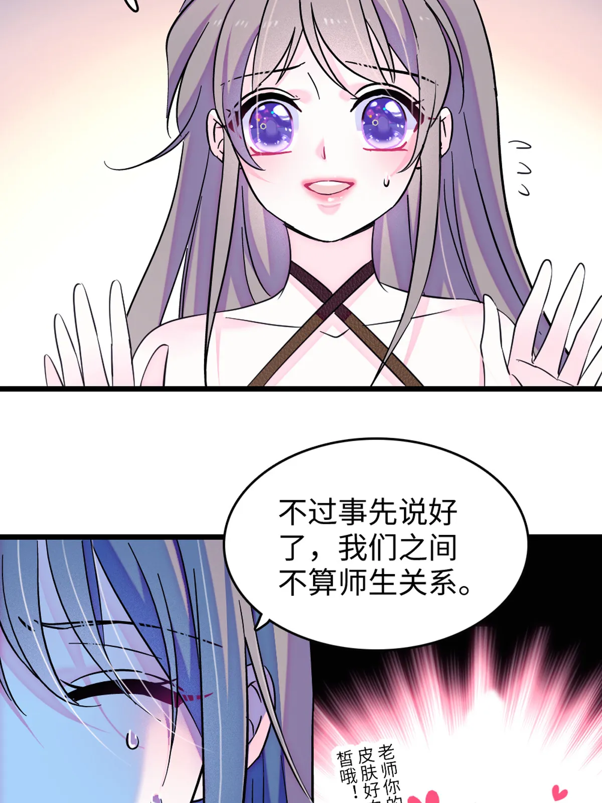 123 血脉的延续 第41页