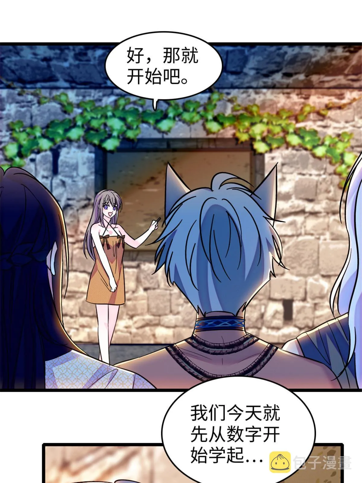 123 血脉的延续 第43页