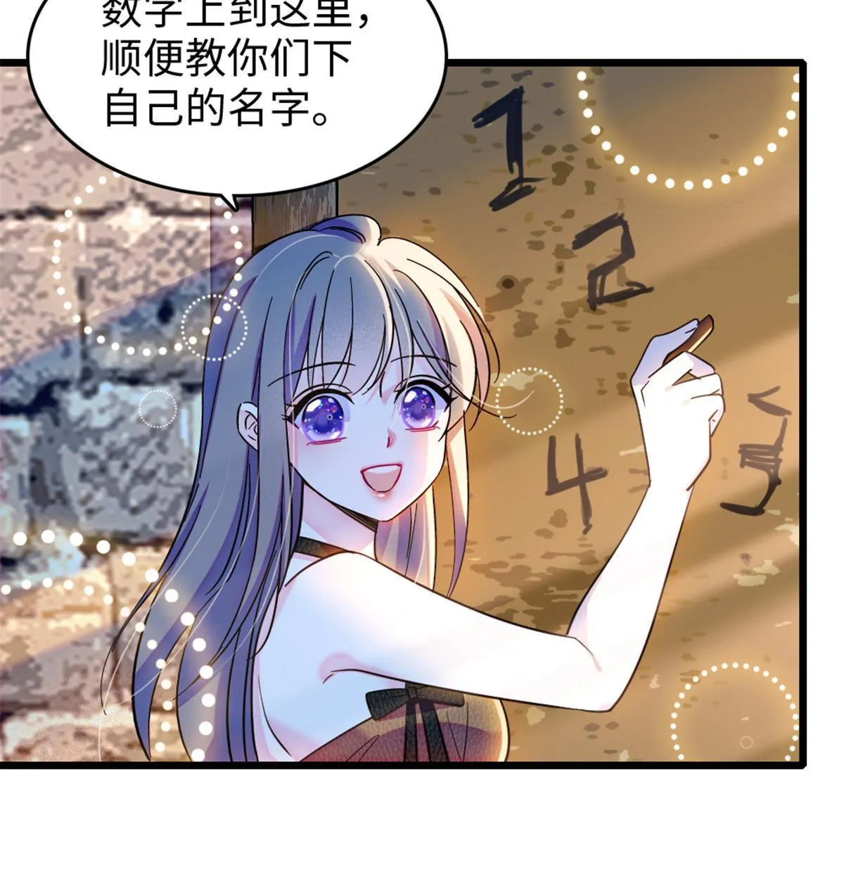 123 血脉的延续 第46页