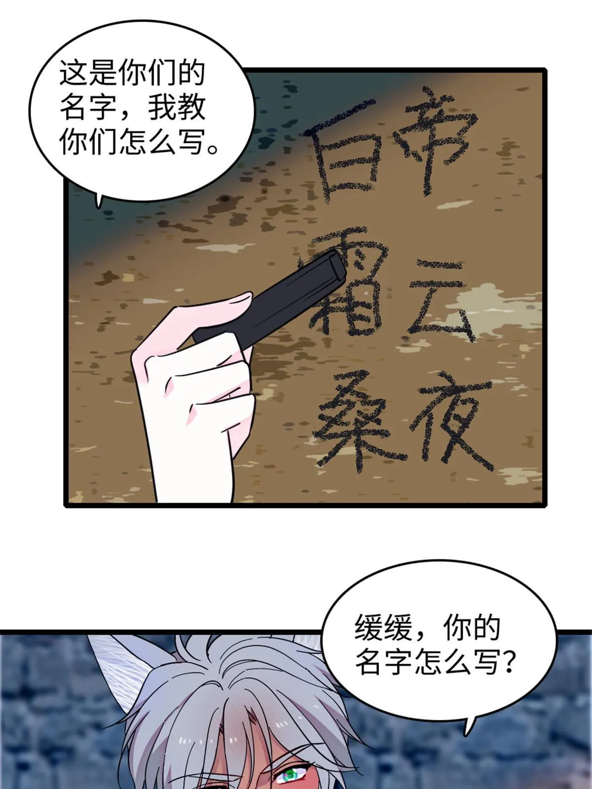 123 血脉的延续 第47页