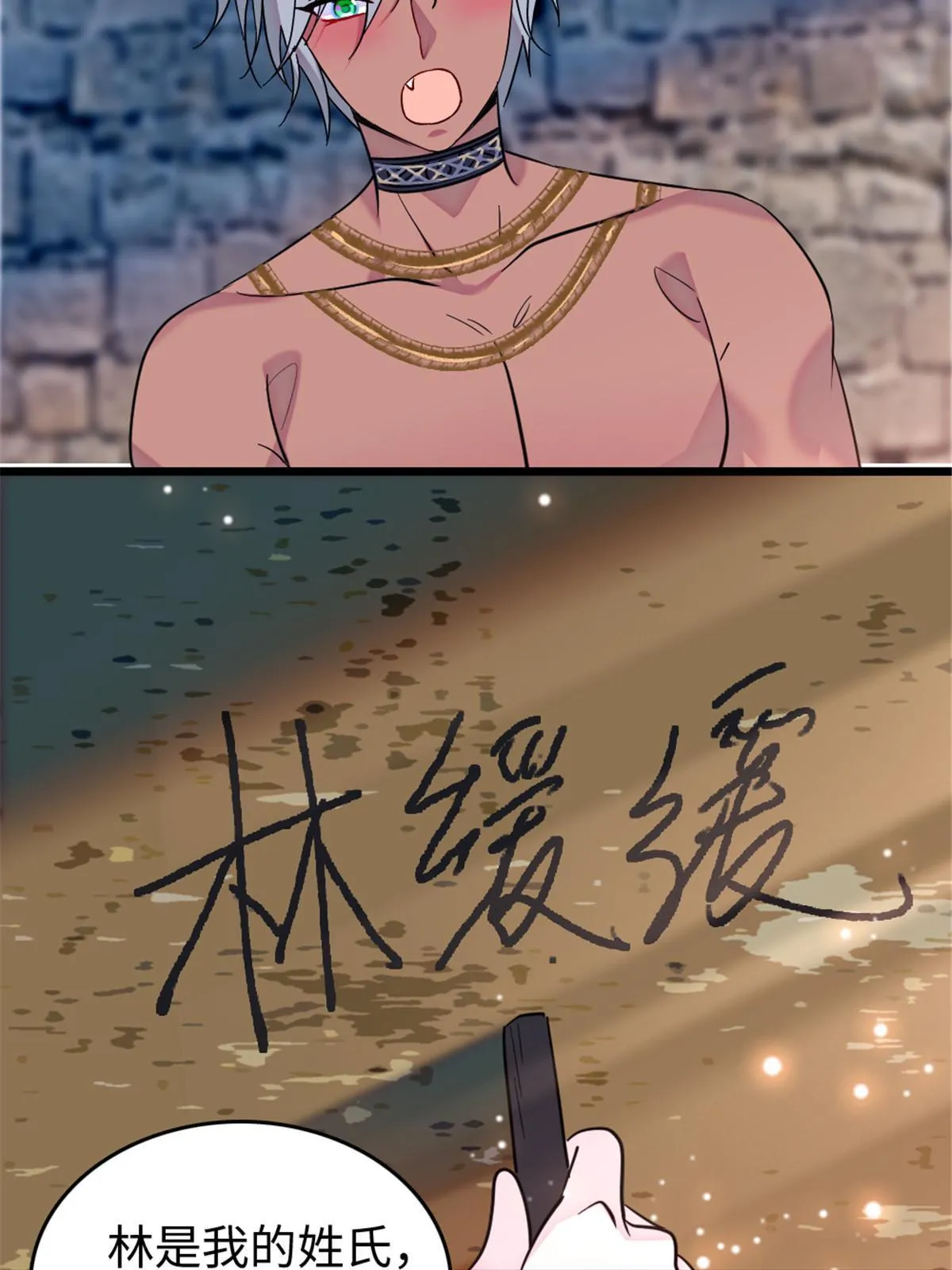123 血脉的延续 第48页