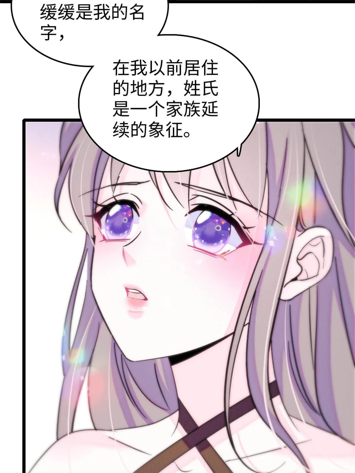 123 血脉的延续 第49页
