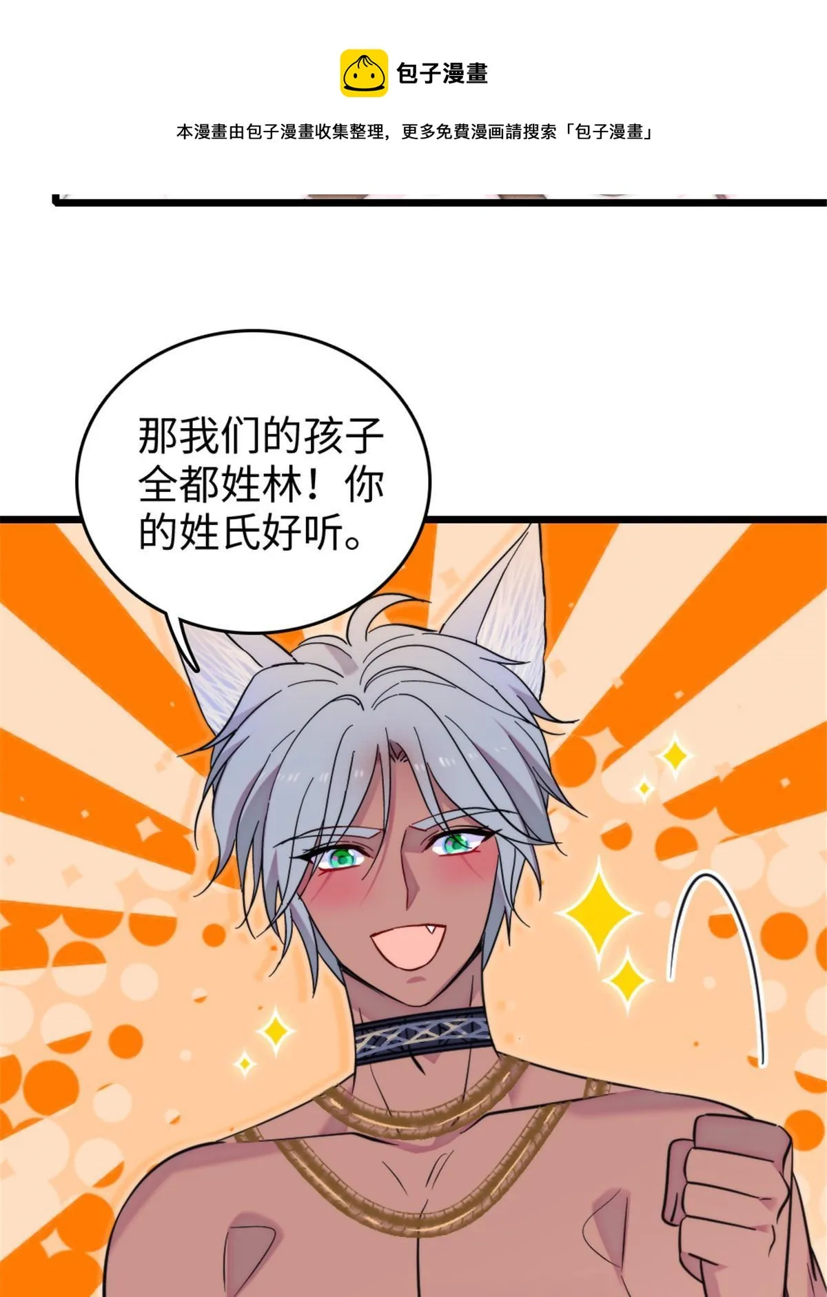123 血脉的延续 第50页