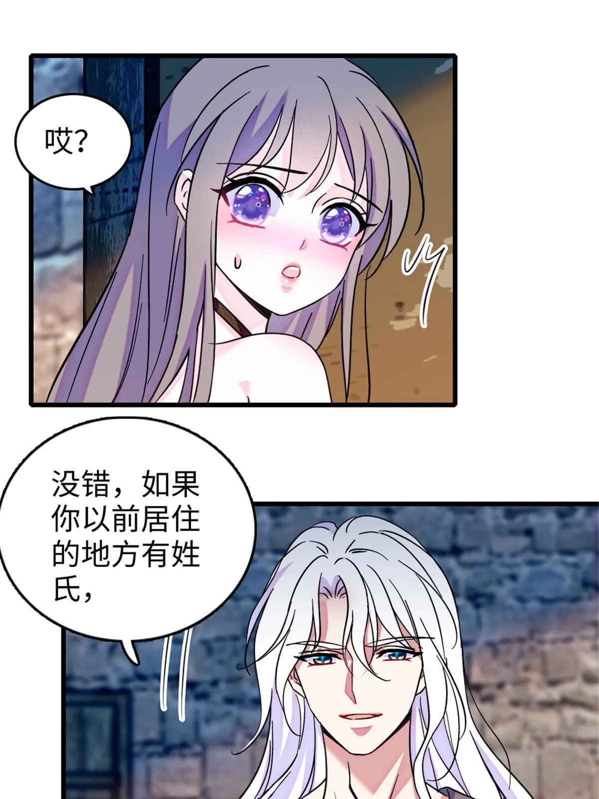 123 血脉的延续 第52页
