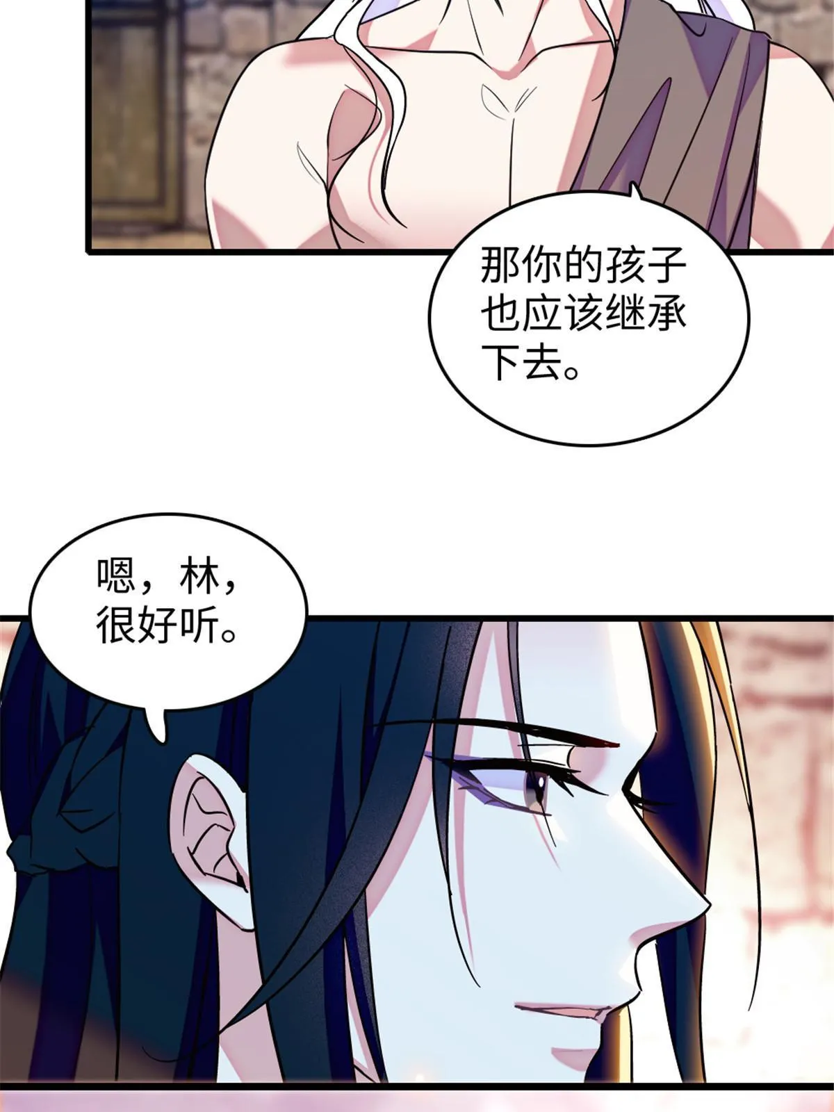 123 血脉的延续 第53页