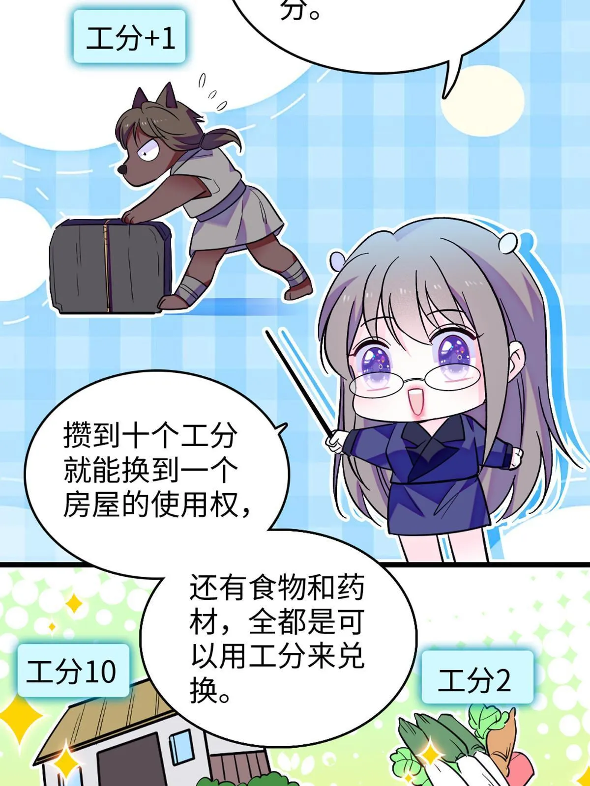 122 先定一个小目标 第4页