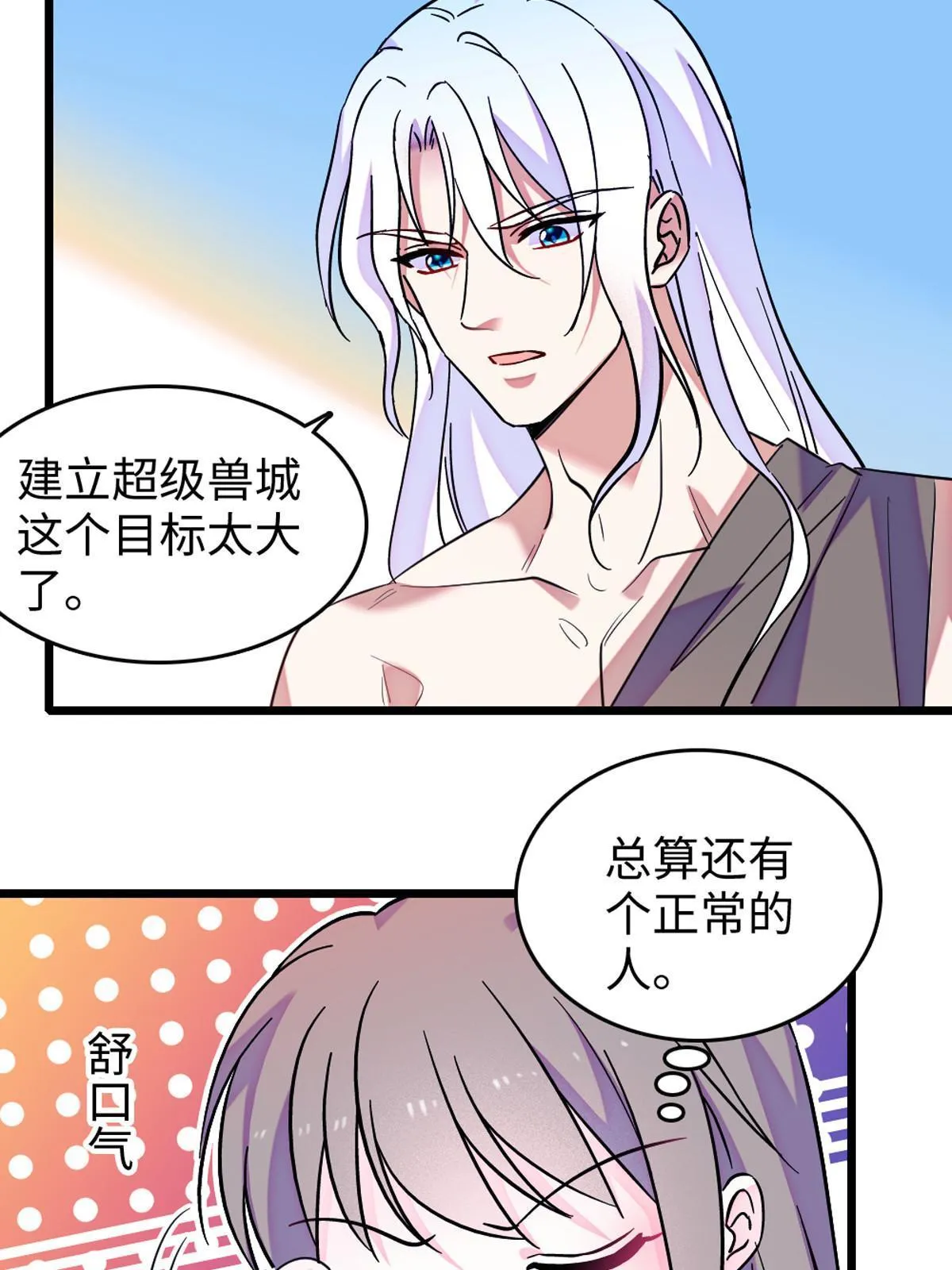 122 先定一个小目标 第17页