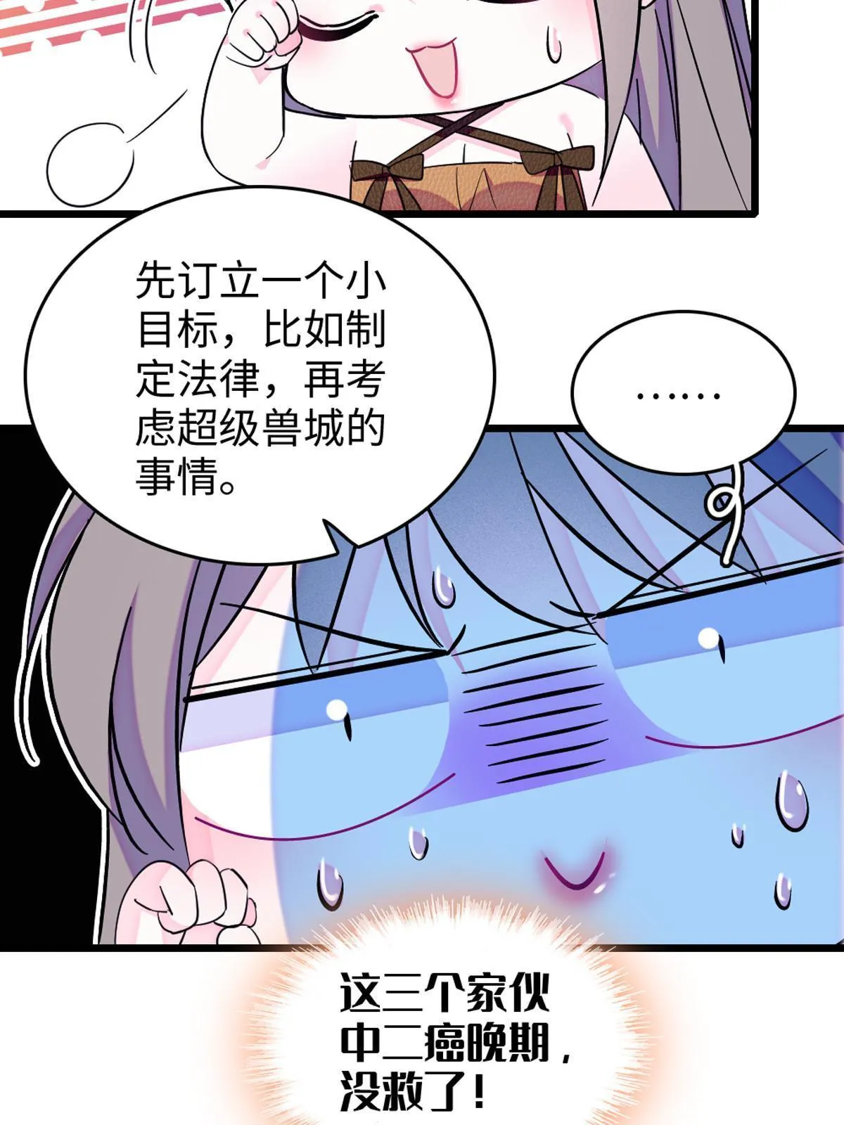 122 先定一个小目标 第18页