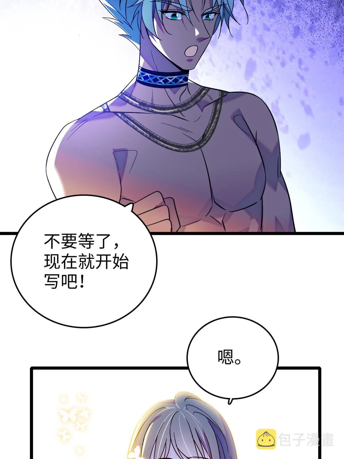122 先定一个小目标 第21页