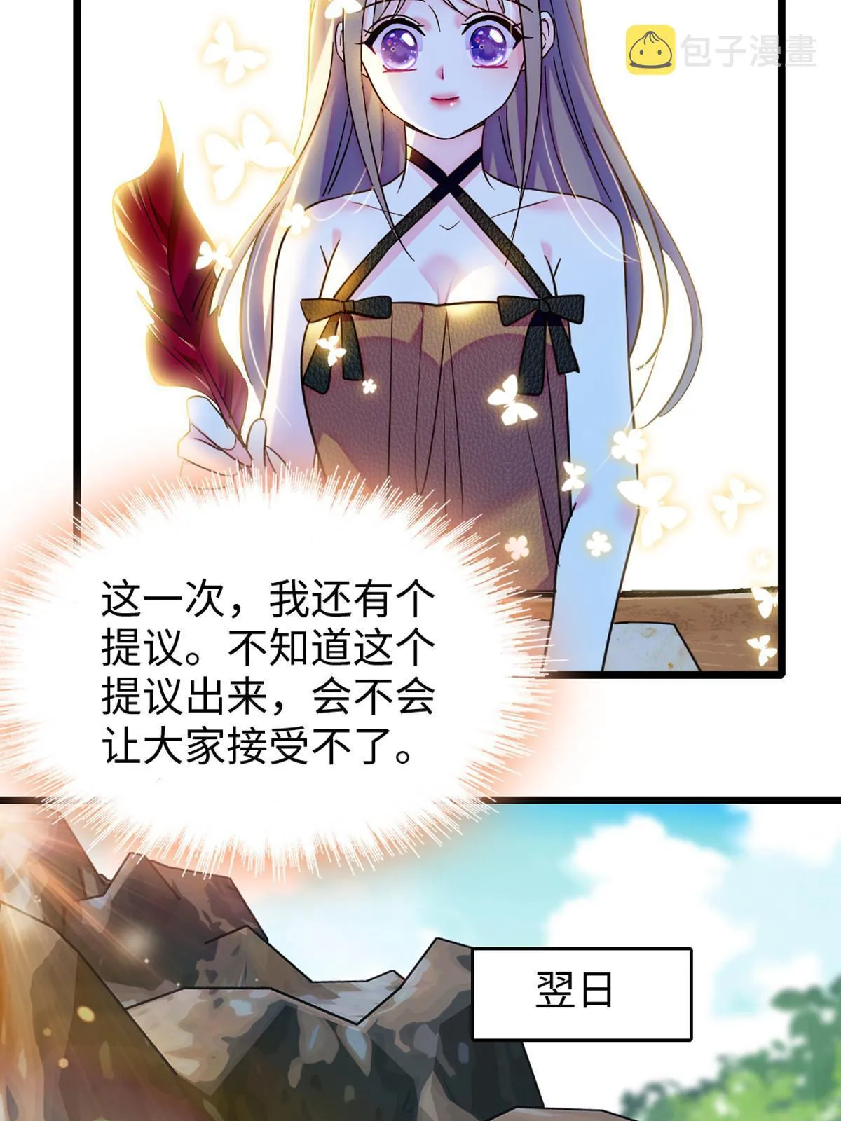 122 先定一个小目标 第22页