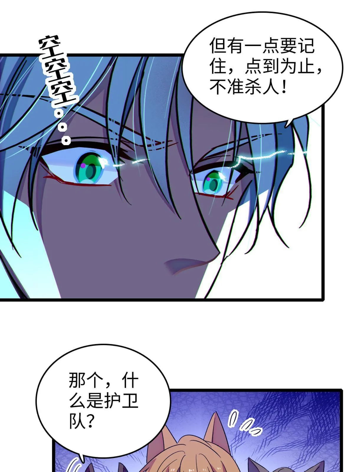 122 先定一个小目标 第41页