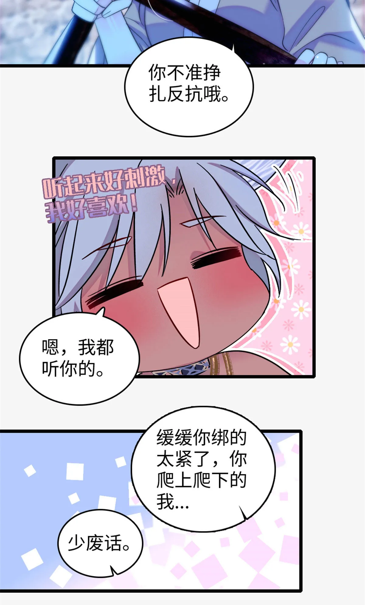 125 我有，小宝宝了…… 第3页