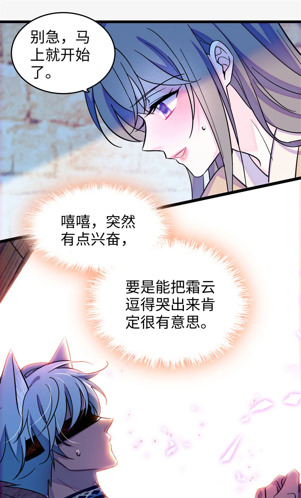 125 我有，小宝宝了…… 第5页