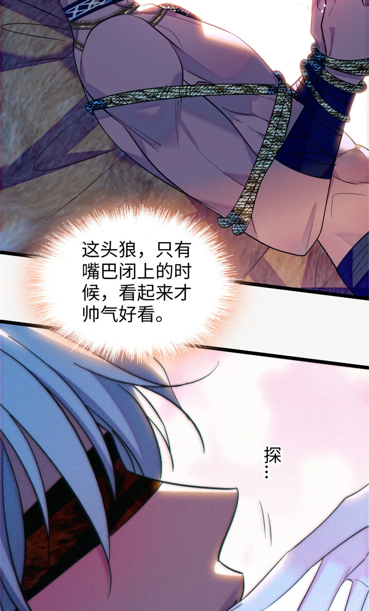 125 我有，小宝宝了…… 第6页