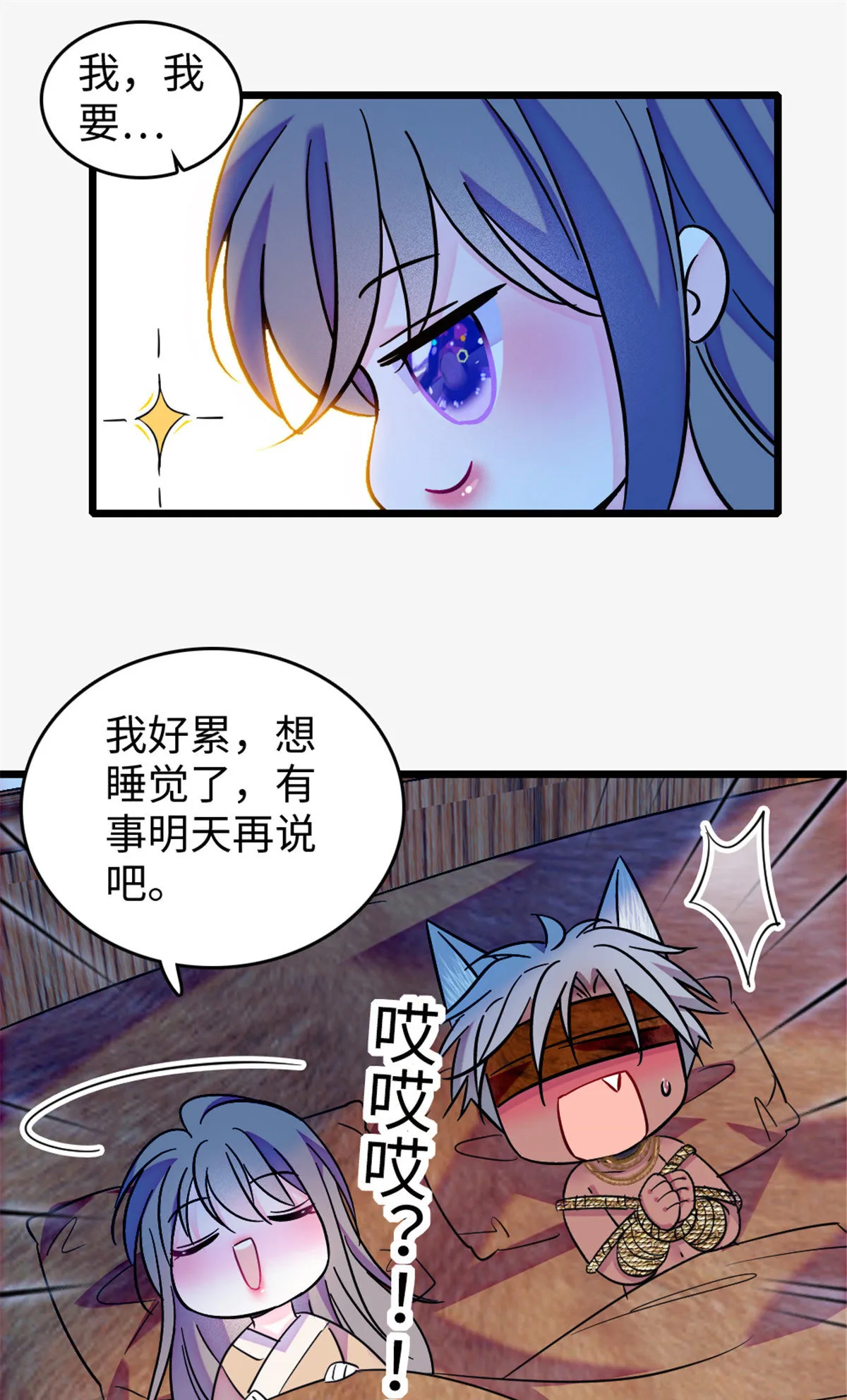 125 我有，小宝宝了…… 第11页