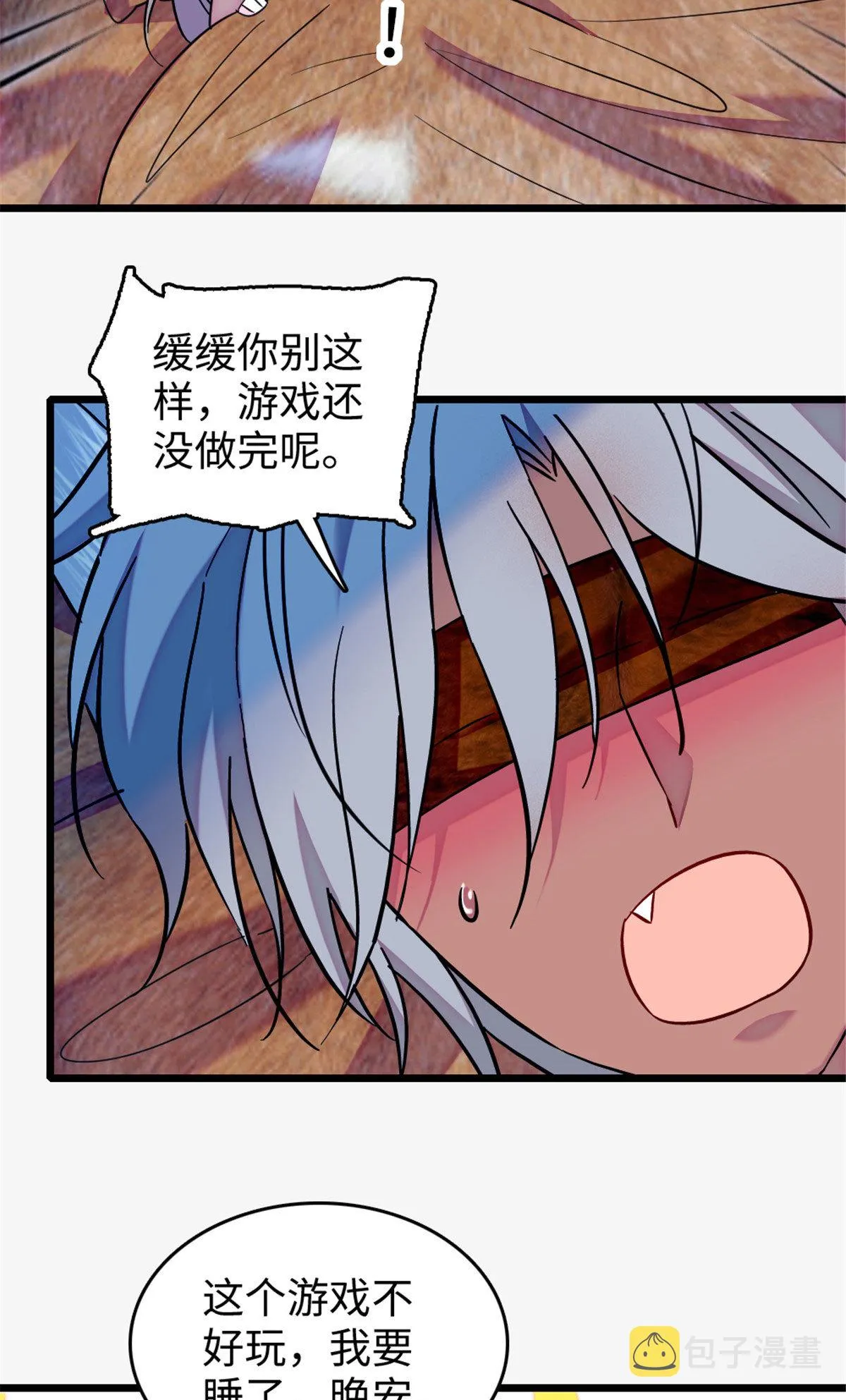 125 我有，小宝宝了…… 第12页