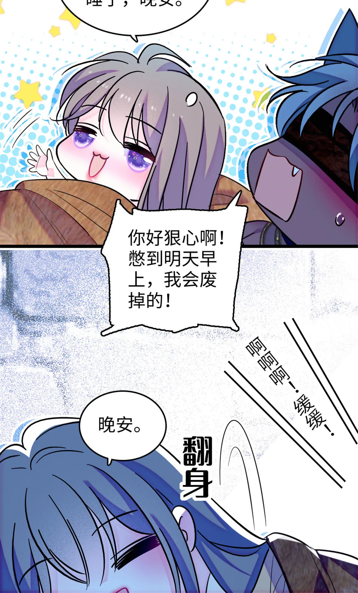 125 我有，小宝宝了…… 第13页