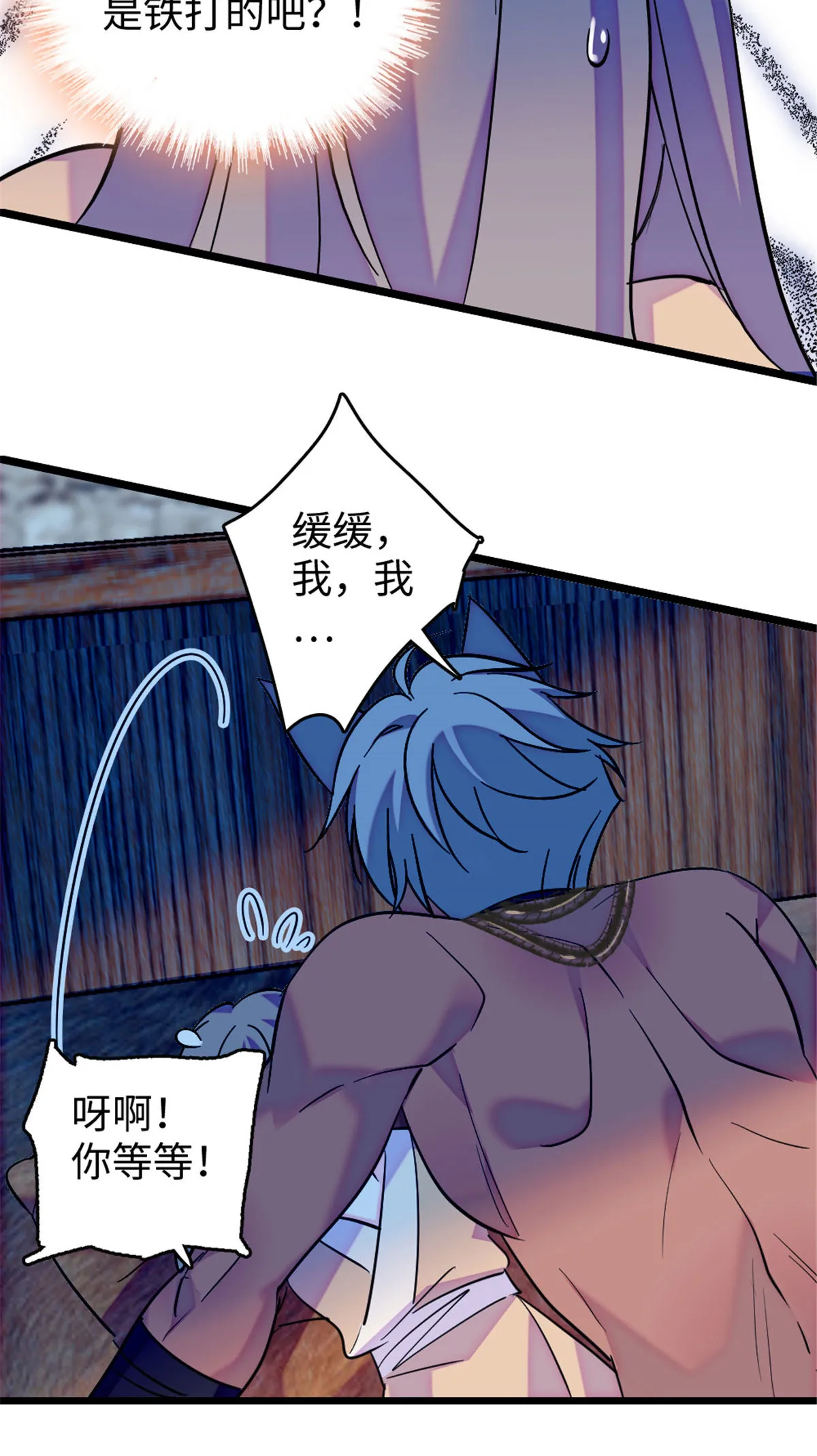 125 我有，小宝宝了…… 第16页