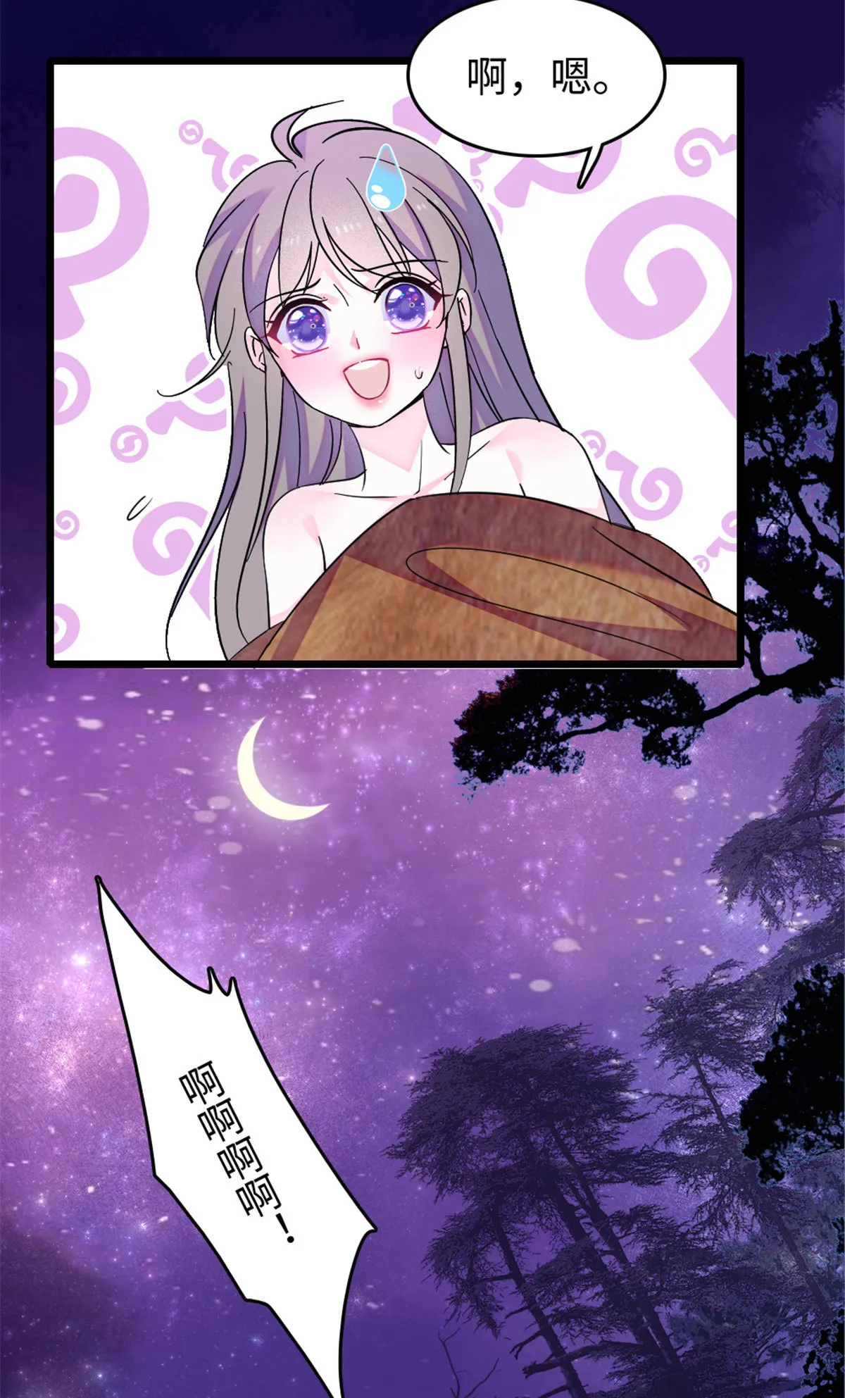 125 我有，小宝宝了…… 第21页