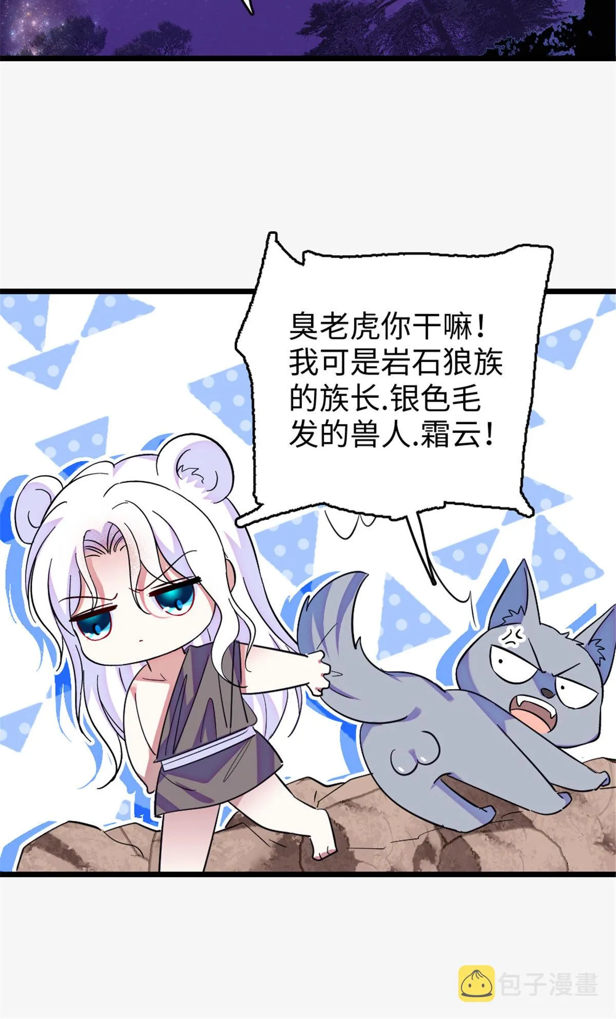 125 我有，小宝宝了…… 第22页