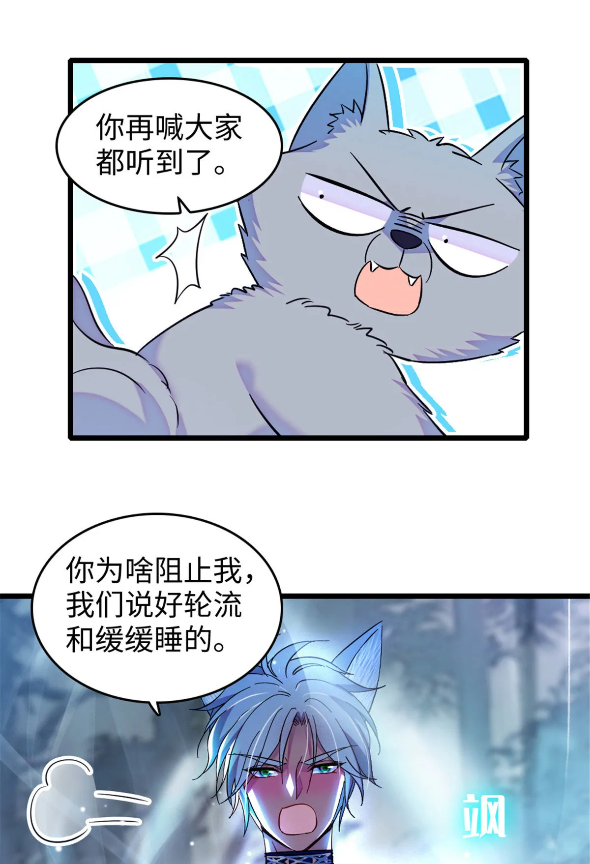 125 我有，小宝宝了…… 第23页