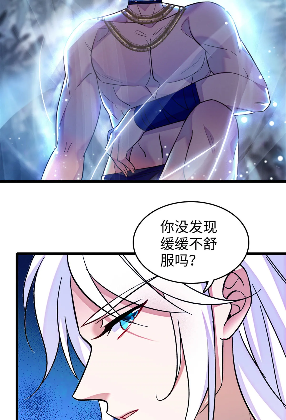 125 我有，小宝宝了…… 第24页