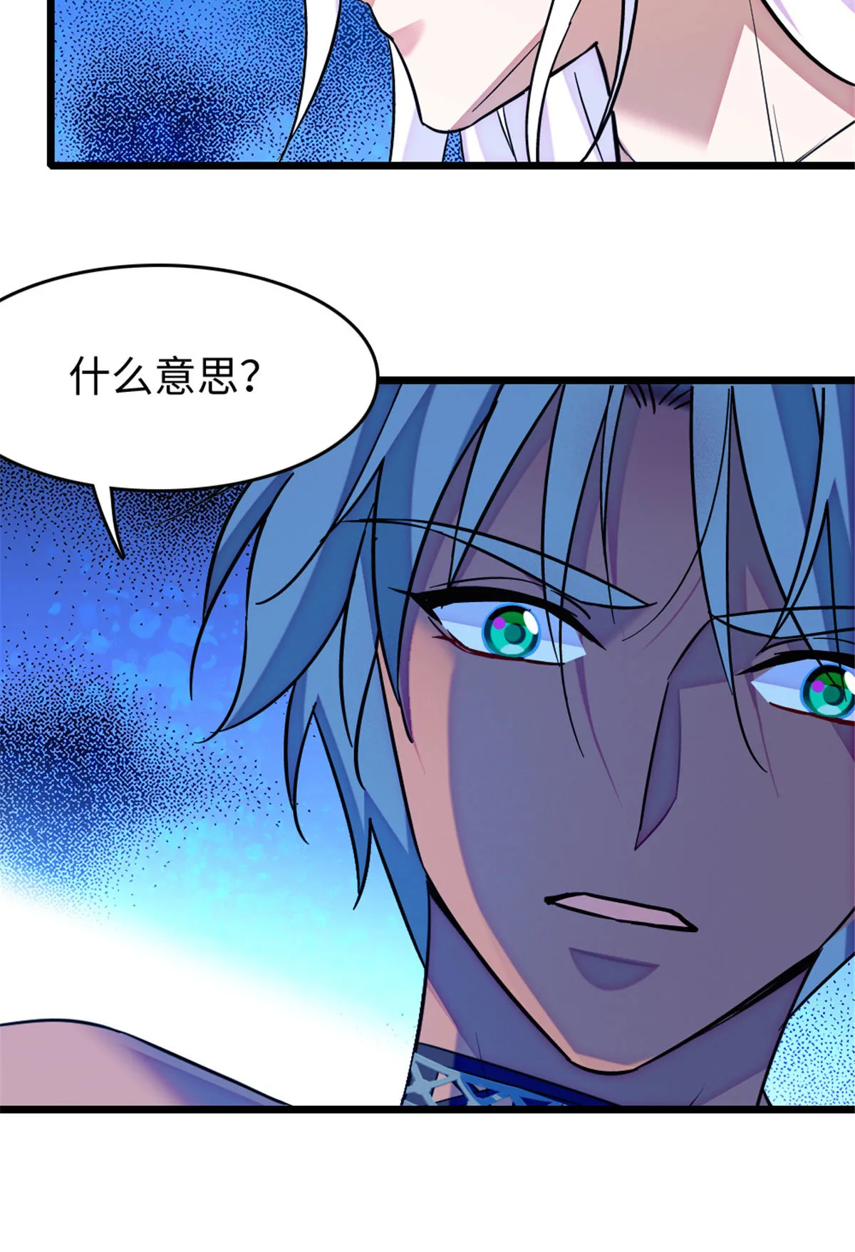 125 我有，小宝宝了…… 第25页