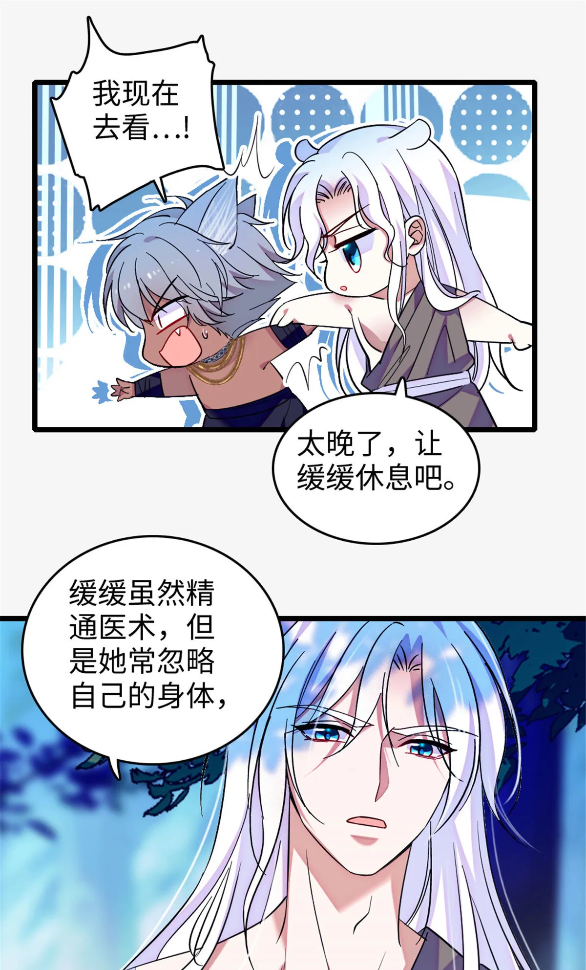 125 我有，小宝宝了…… 第29页
