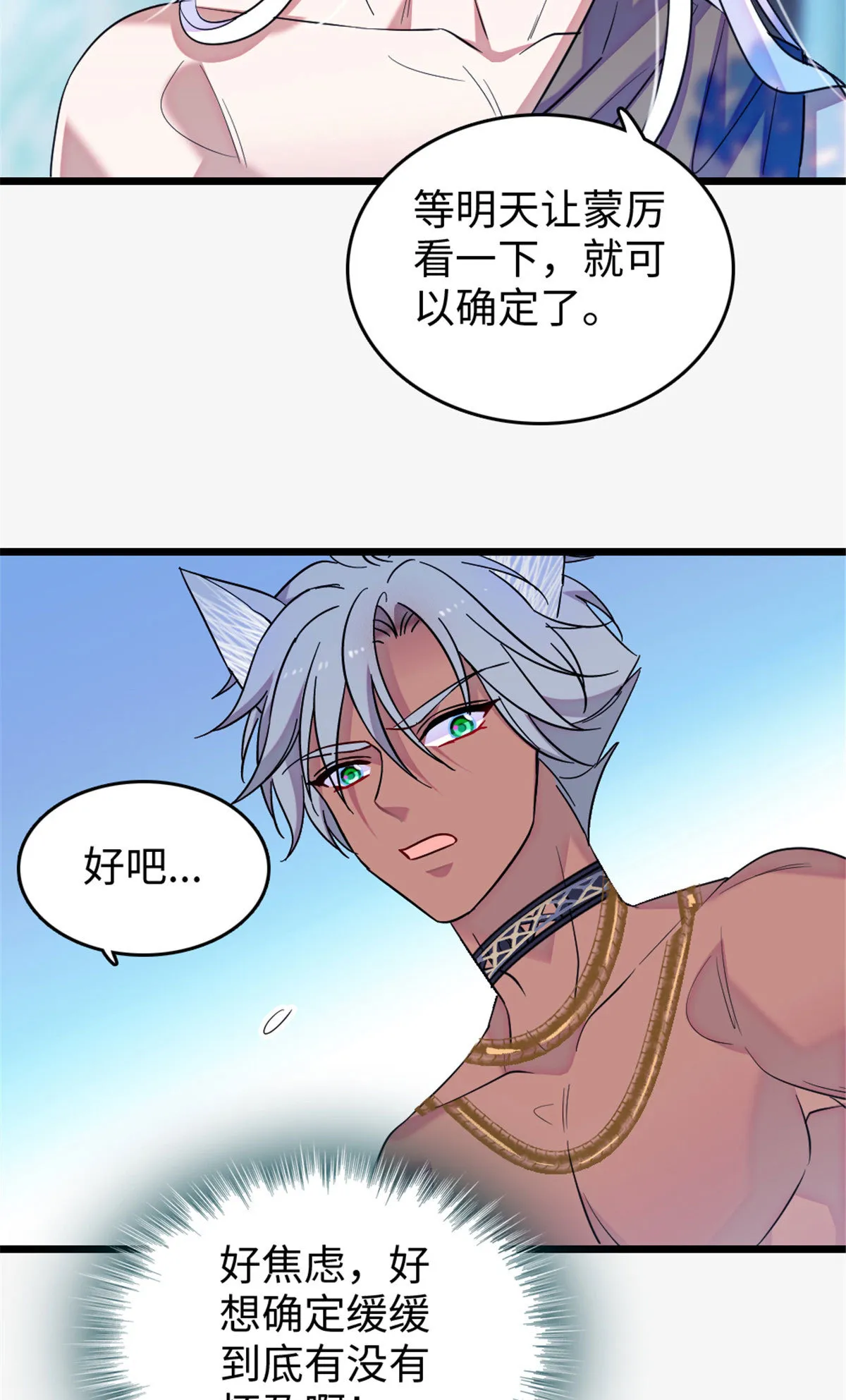 125 我有，小宝宝了…… 第30页