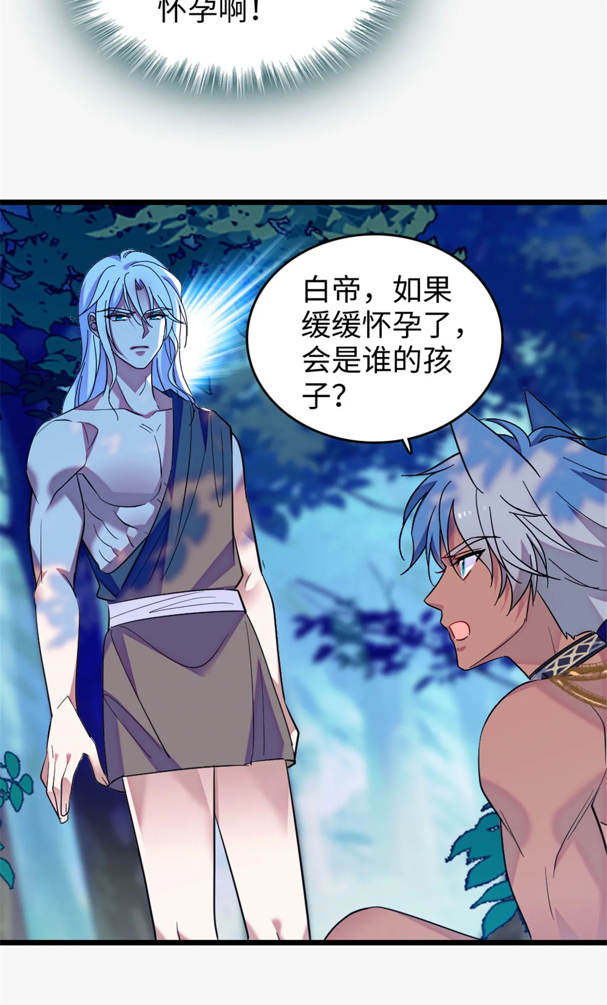 125 我有，小宝宝了…… 第31页