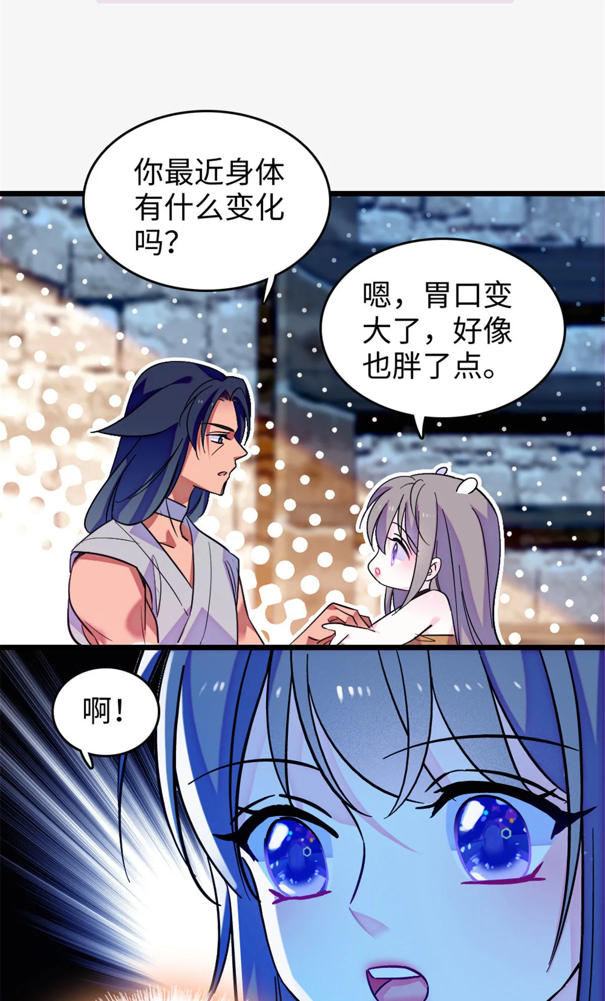 125 我有，小宝宝了…… 第36页