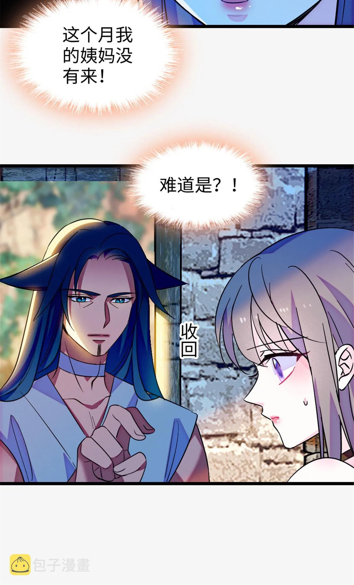 125 我有，小宝宝了…… 第37页