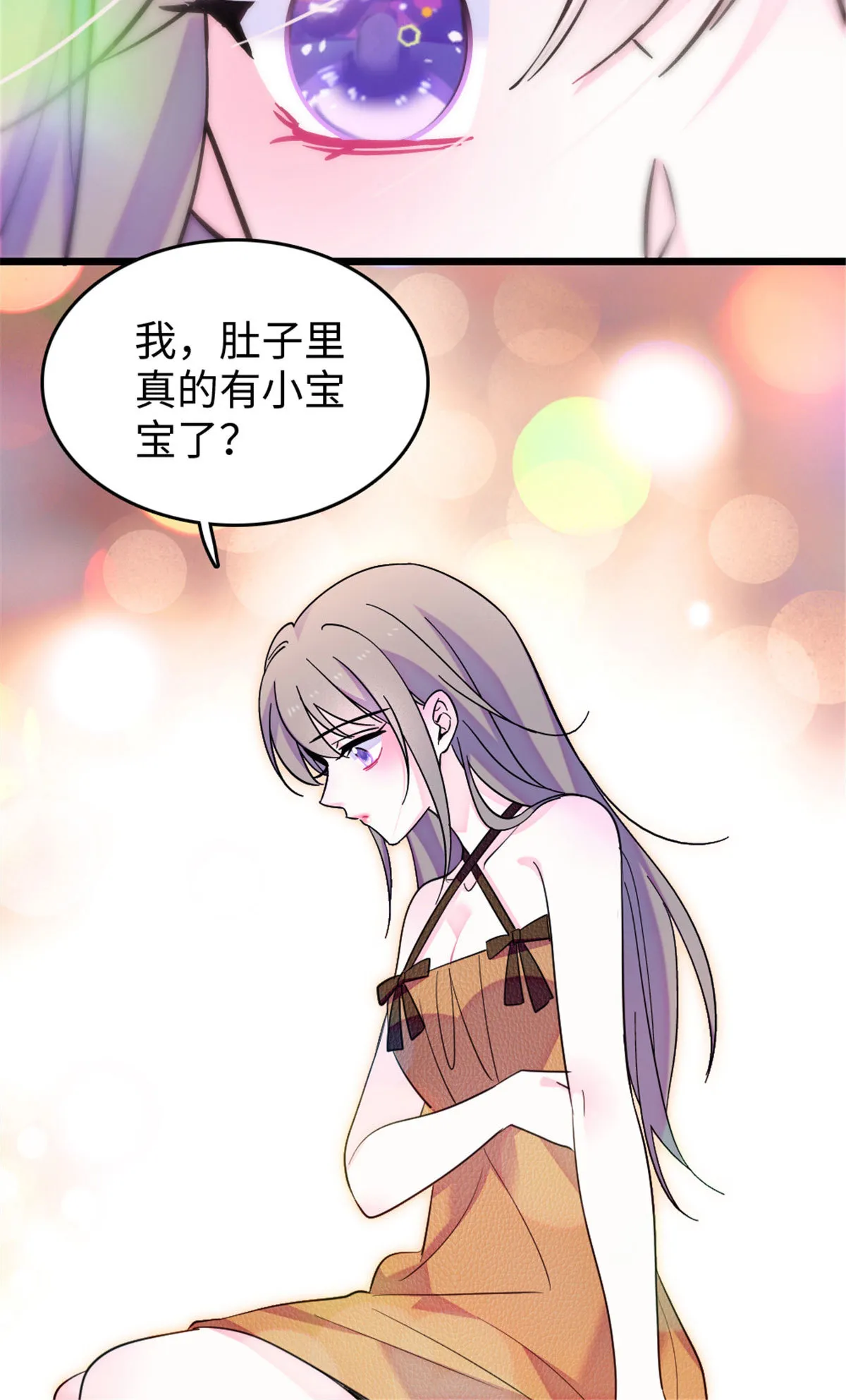 125 我有，小宝宝了…… 第40页