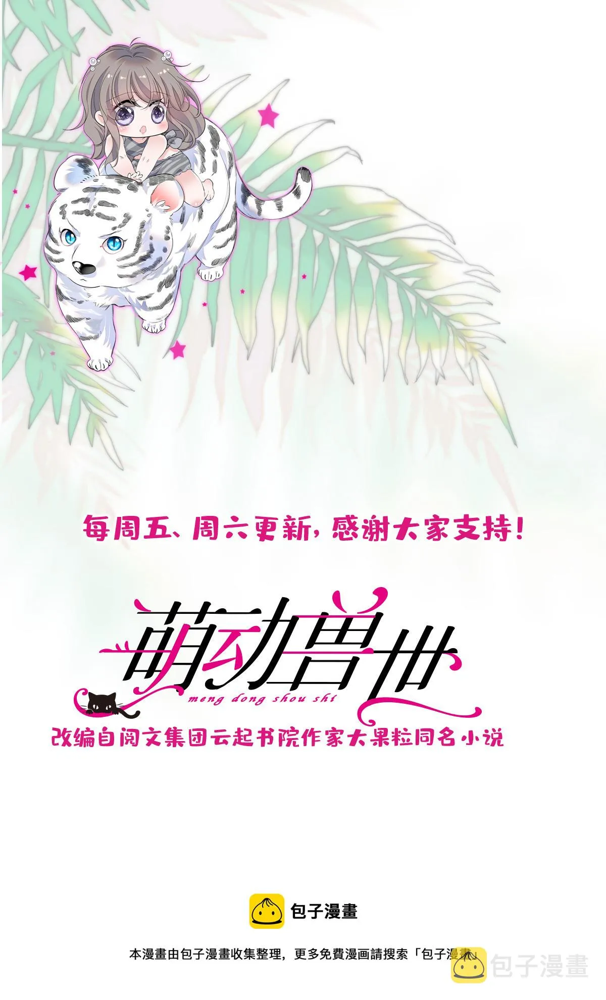 125 我有，小宝宝了…… 第41页