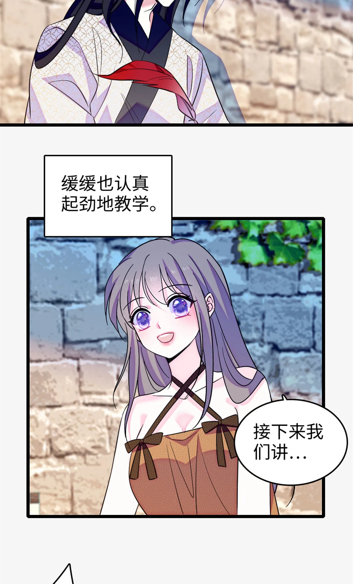 124 缓缓老师 第3页