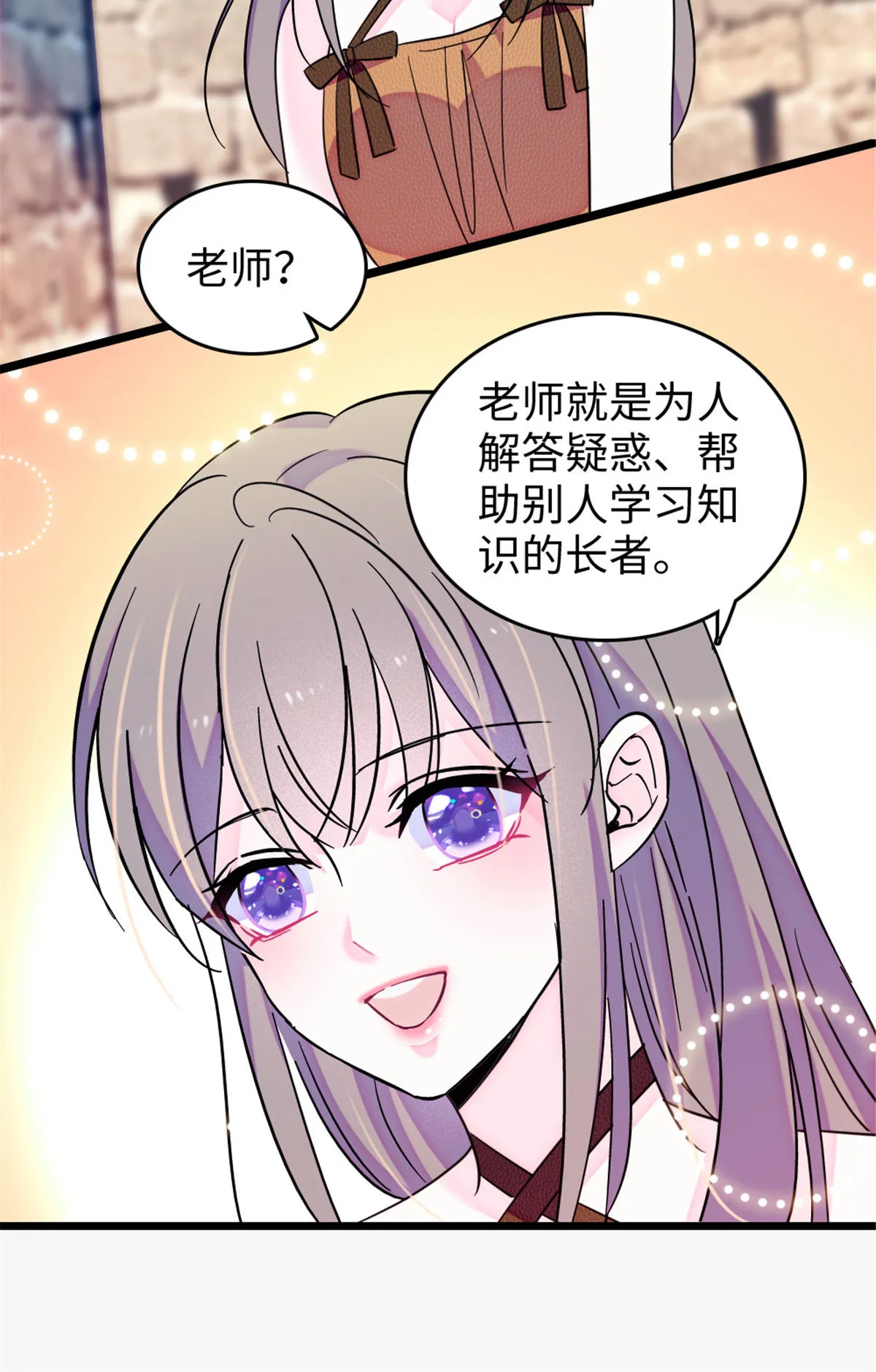 124 缓缓老师 第10页