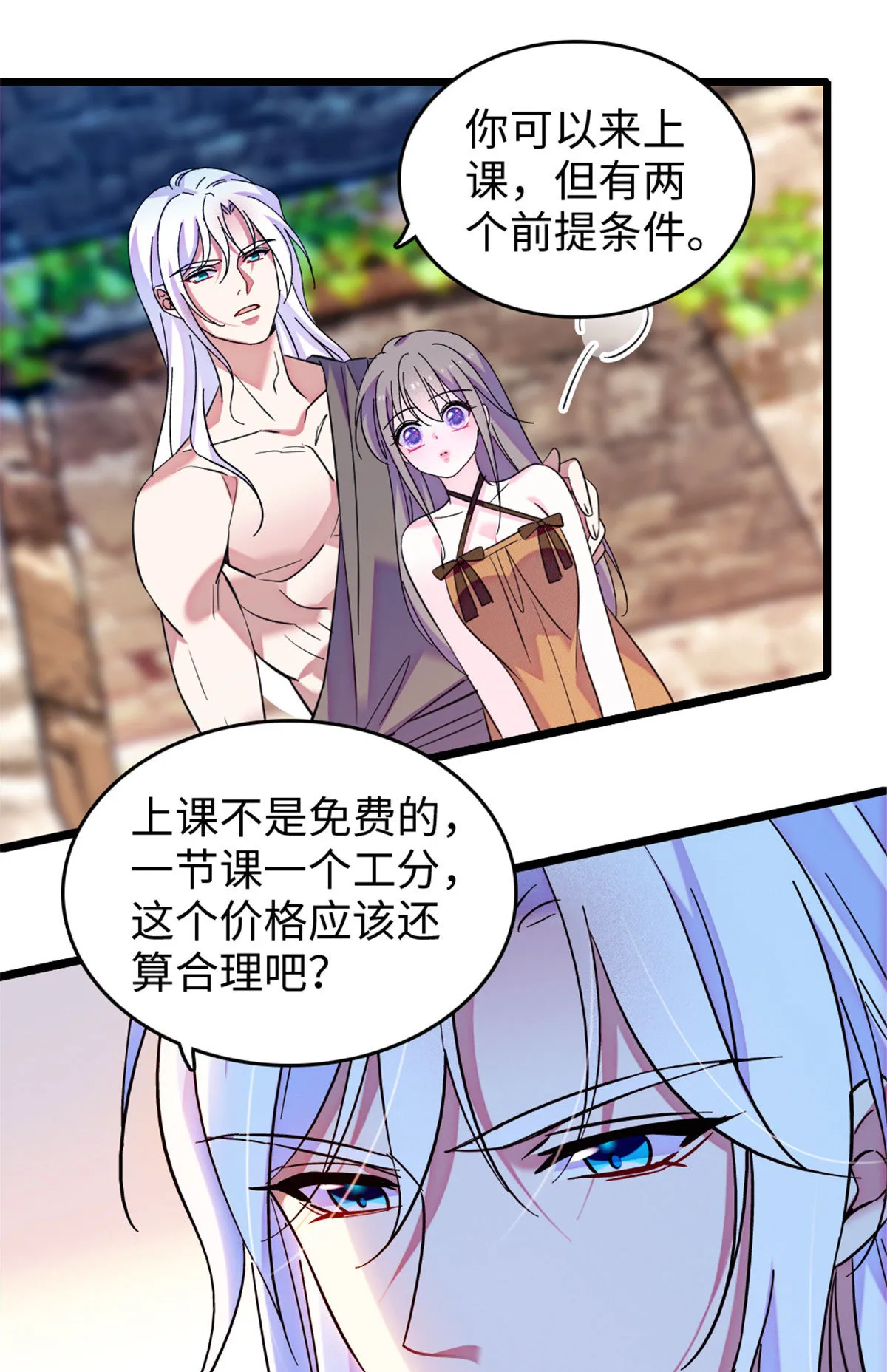 124 缓缓老师 第14页