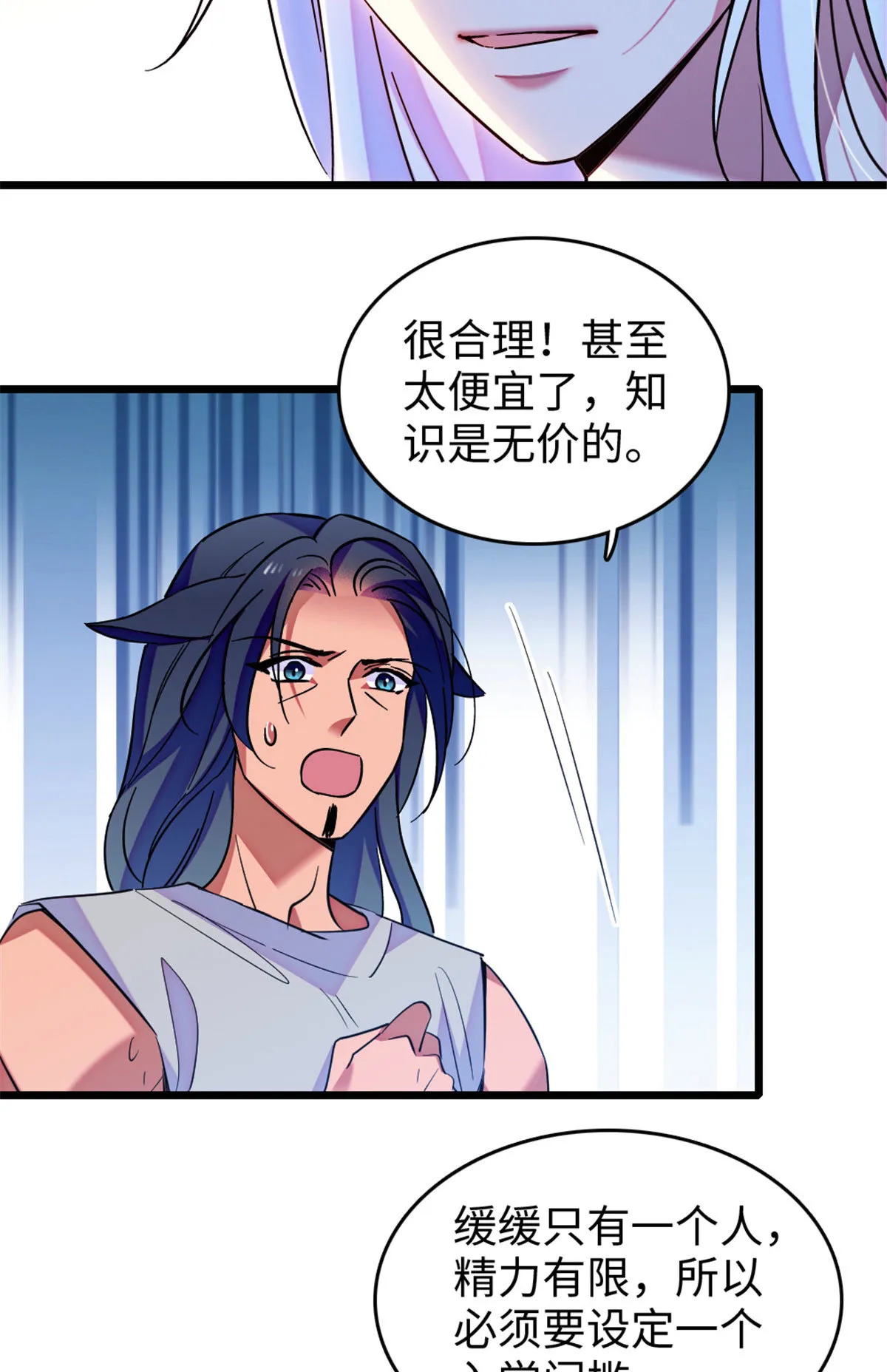 124 缓缓老师 第15页