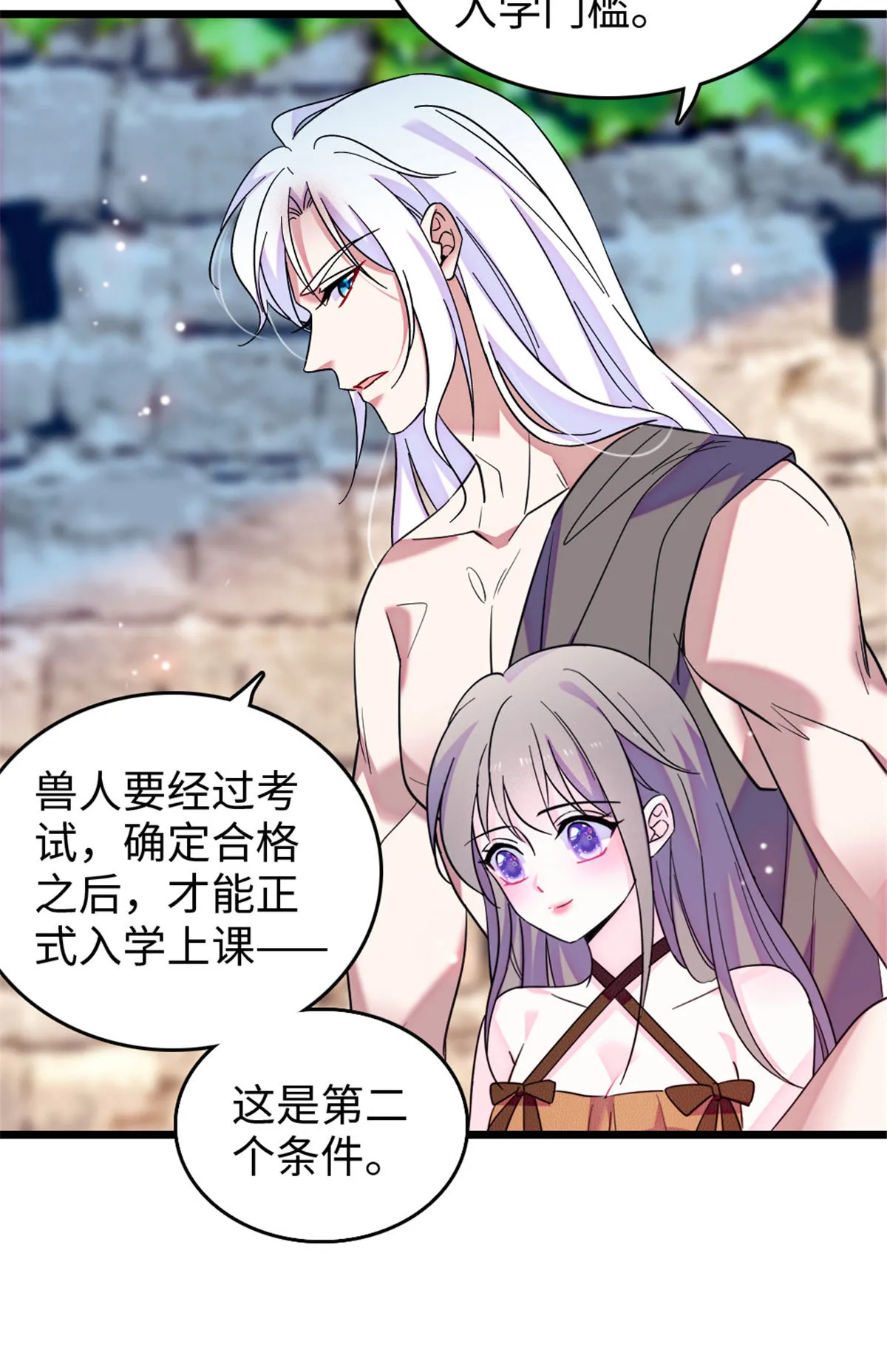 124 缓缓老师 第16页