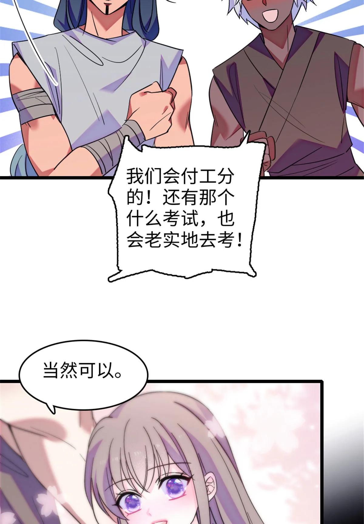 124 缓缓老师 第19页