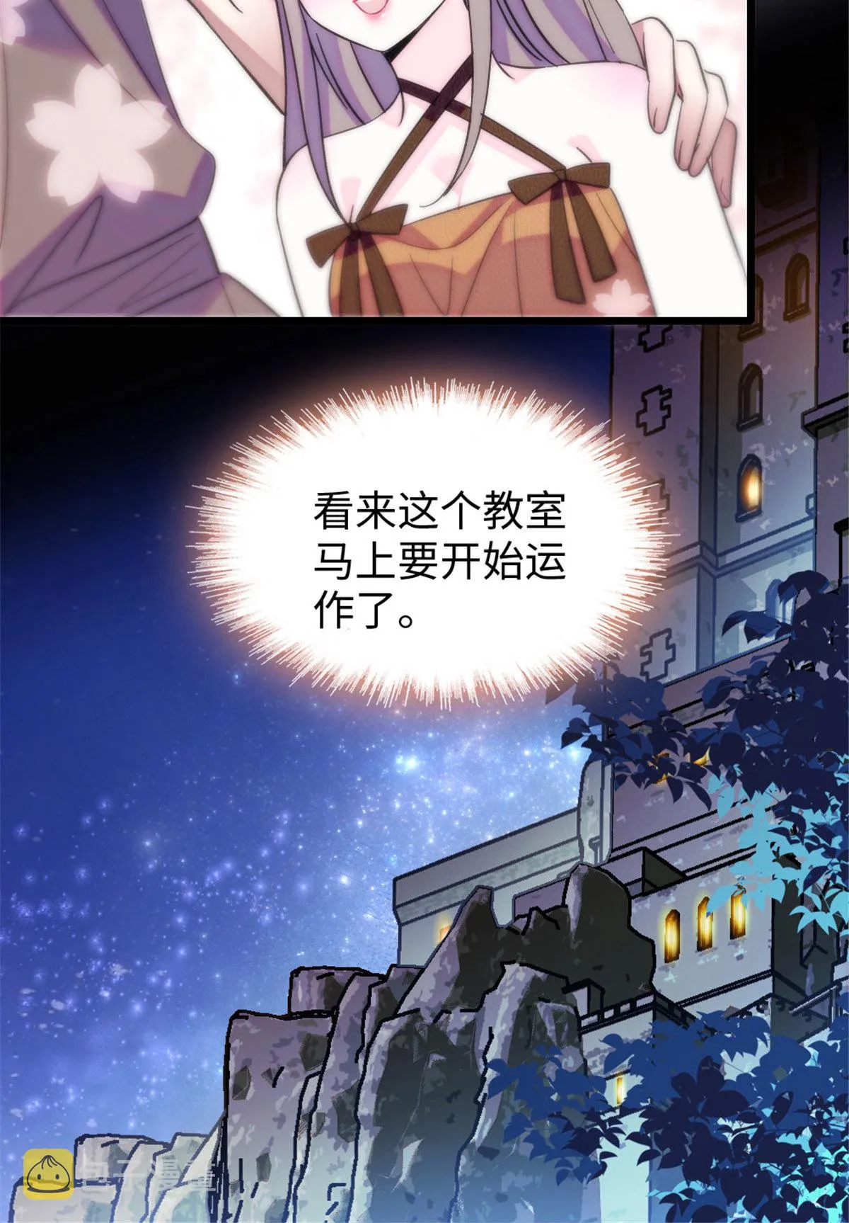 124 缓缓老师 第20页